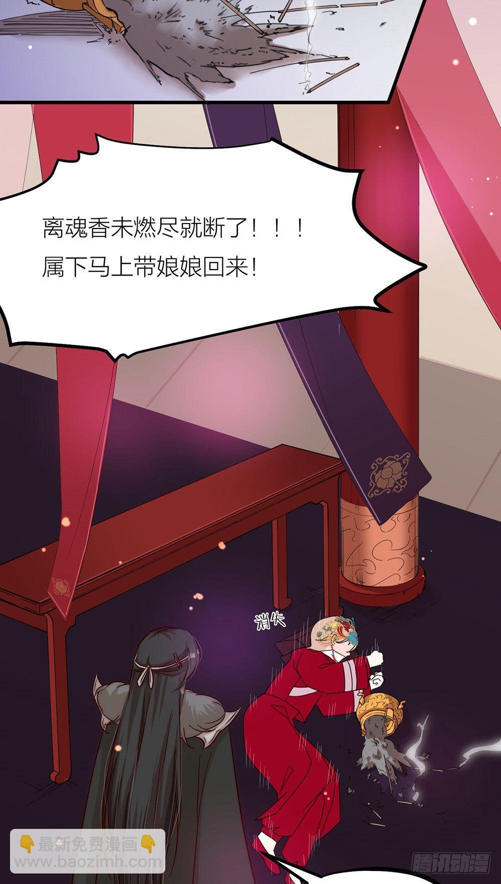 第03话 离魂-第4话