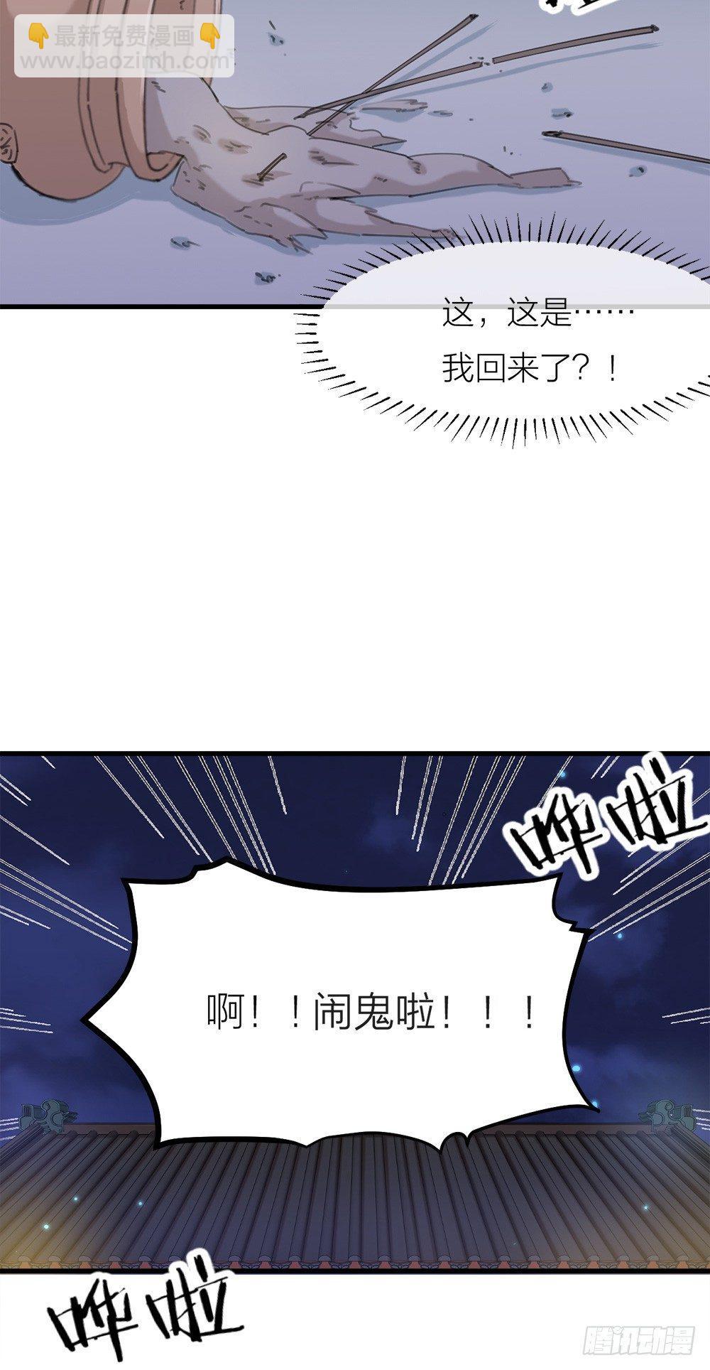 第03话 离魂-第4话