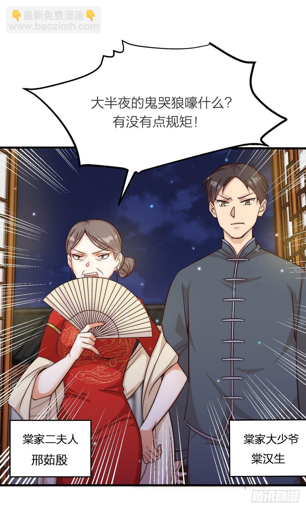 第03话 离魂-第4话
