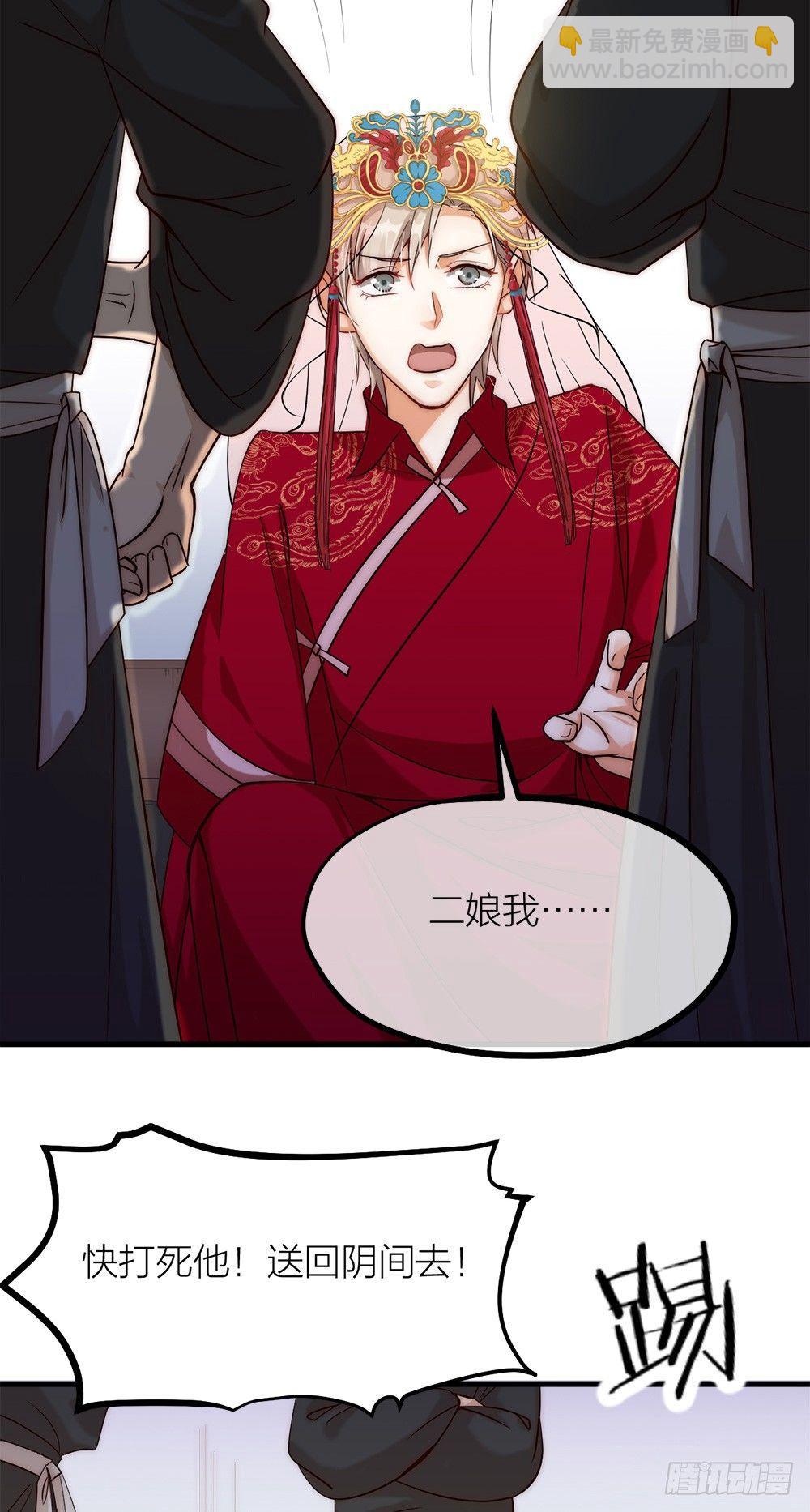 第03话 离魂-第4话