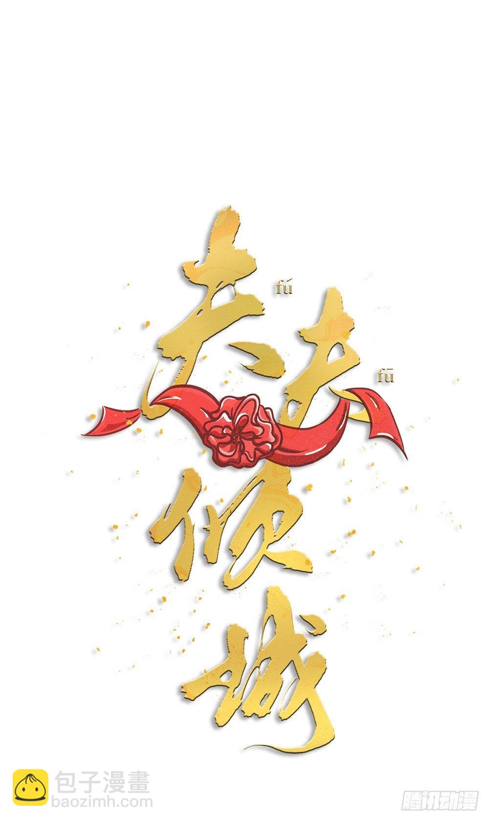 第03话 离魂-第4话