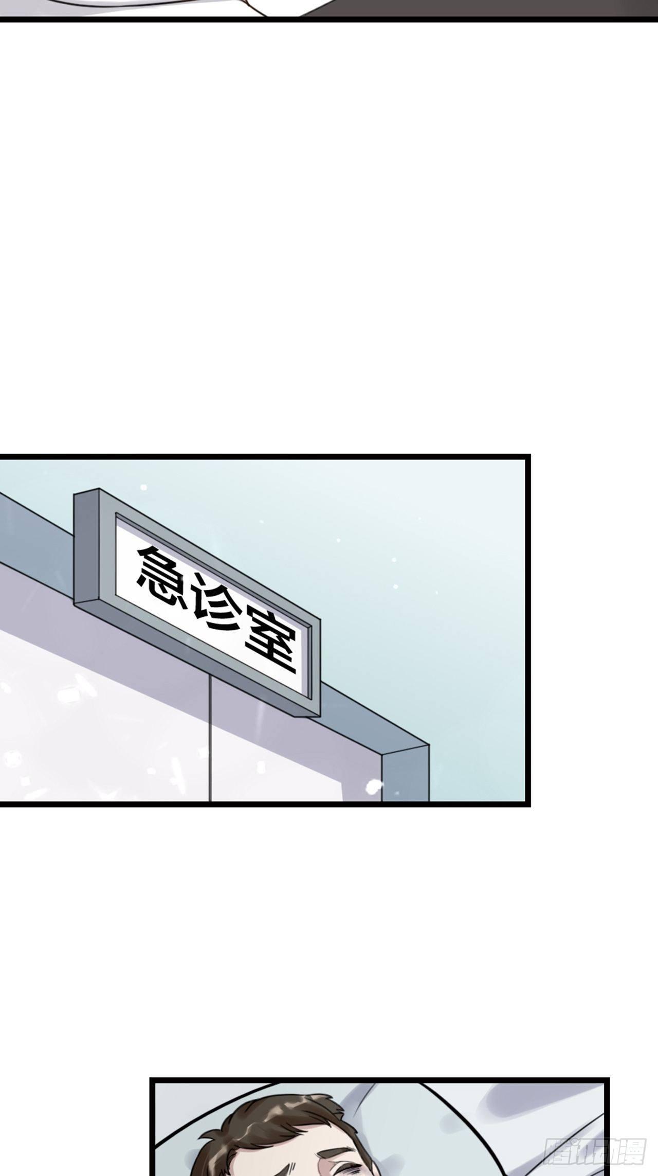 第29话 伤人-第32话