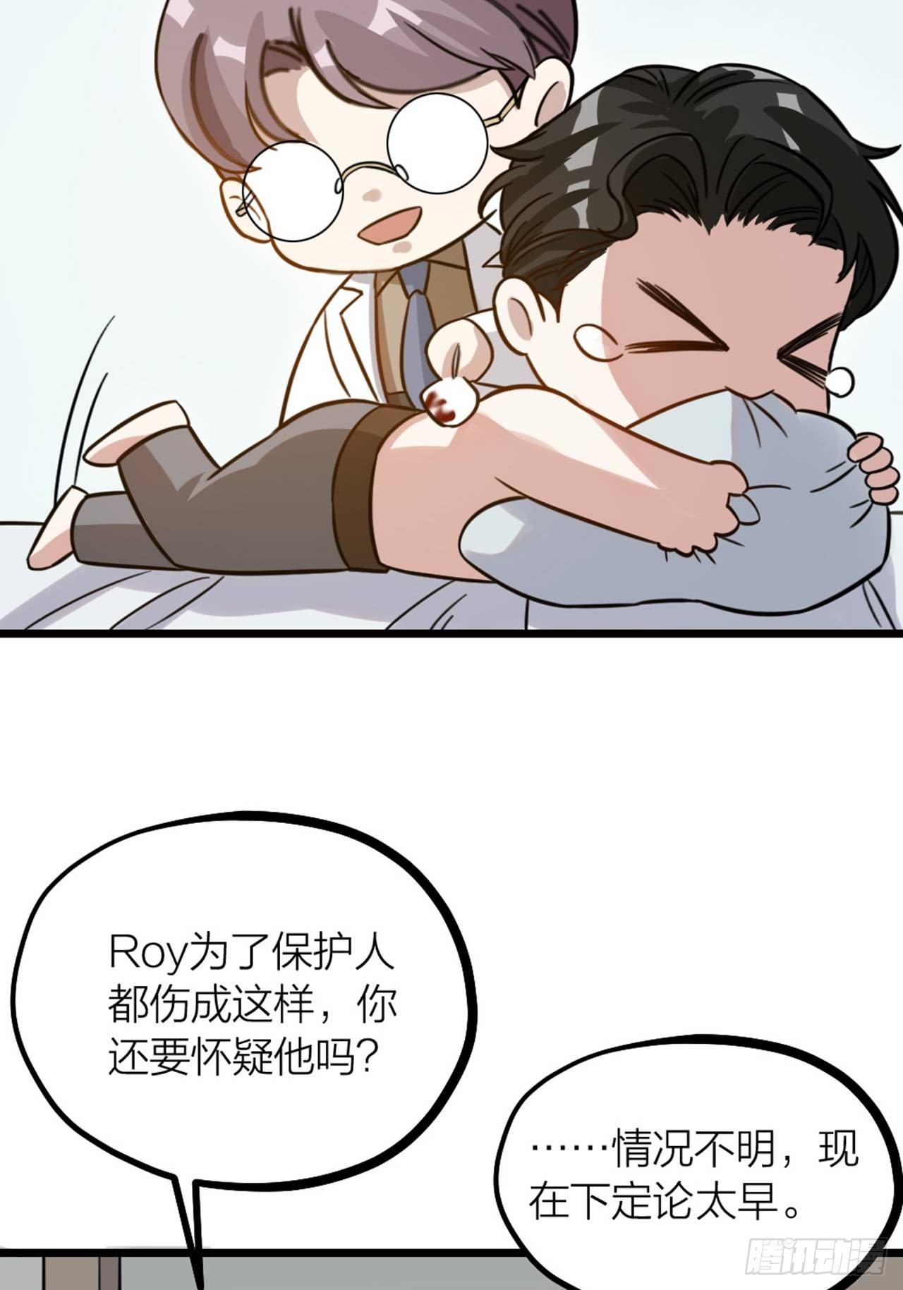 第29话 伤人-第32话