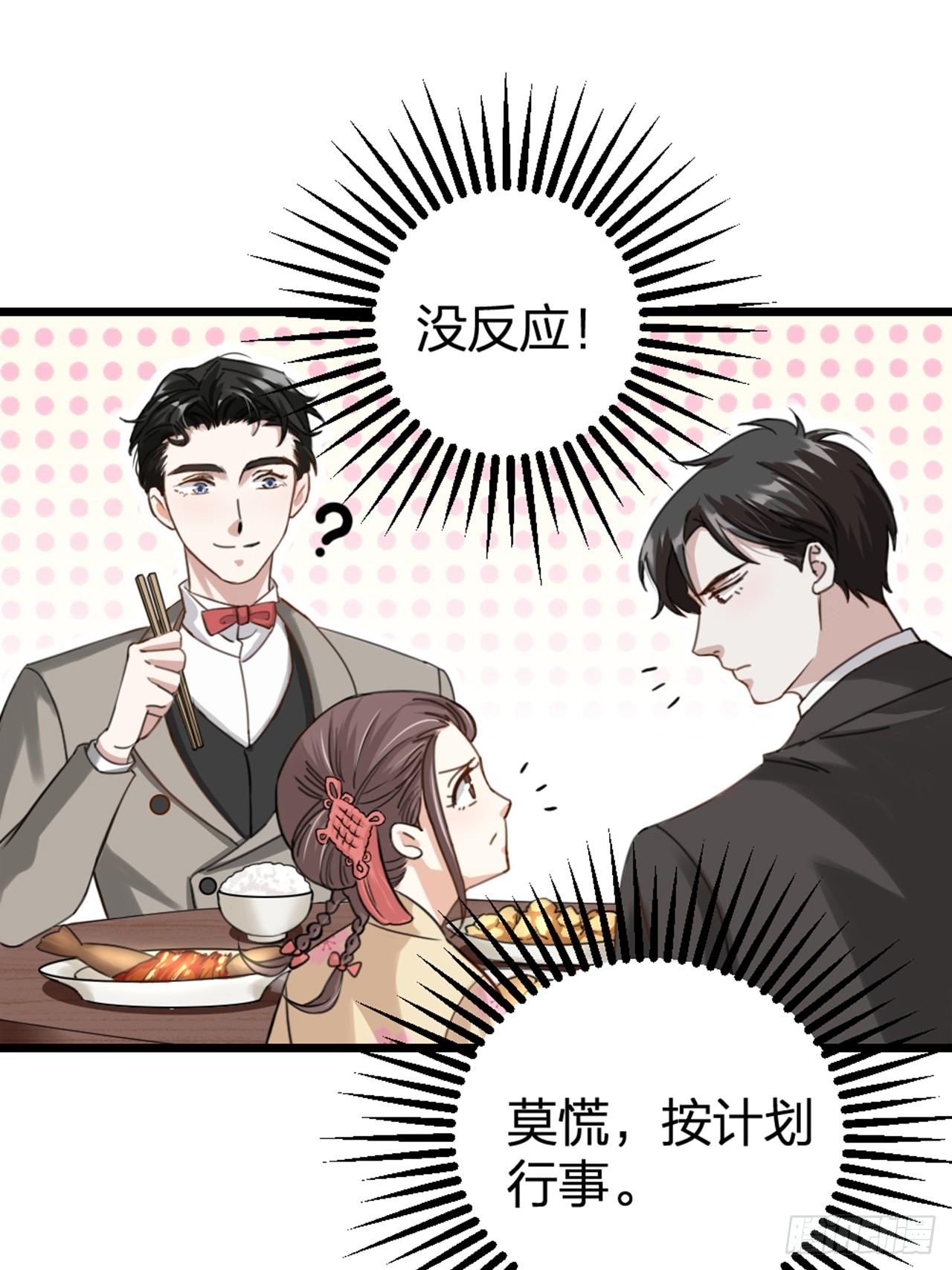 第31话 鸿门宴(1/2)-第34话