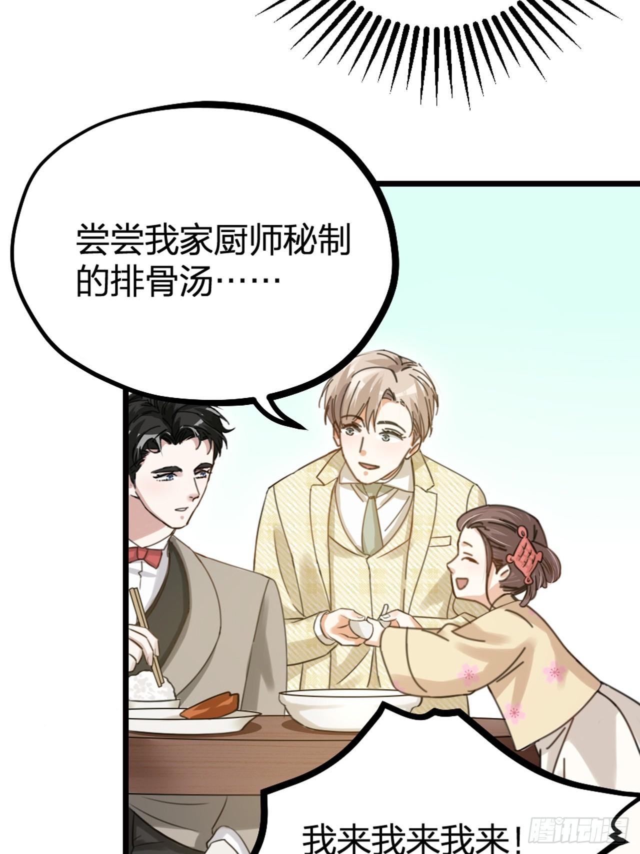 第31话 鸿门宴(1/2)-第34话
