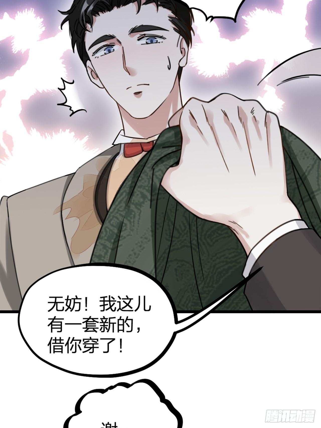 第31话 鸿门宴(1/2)-第34话
