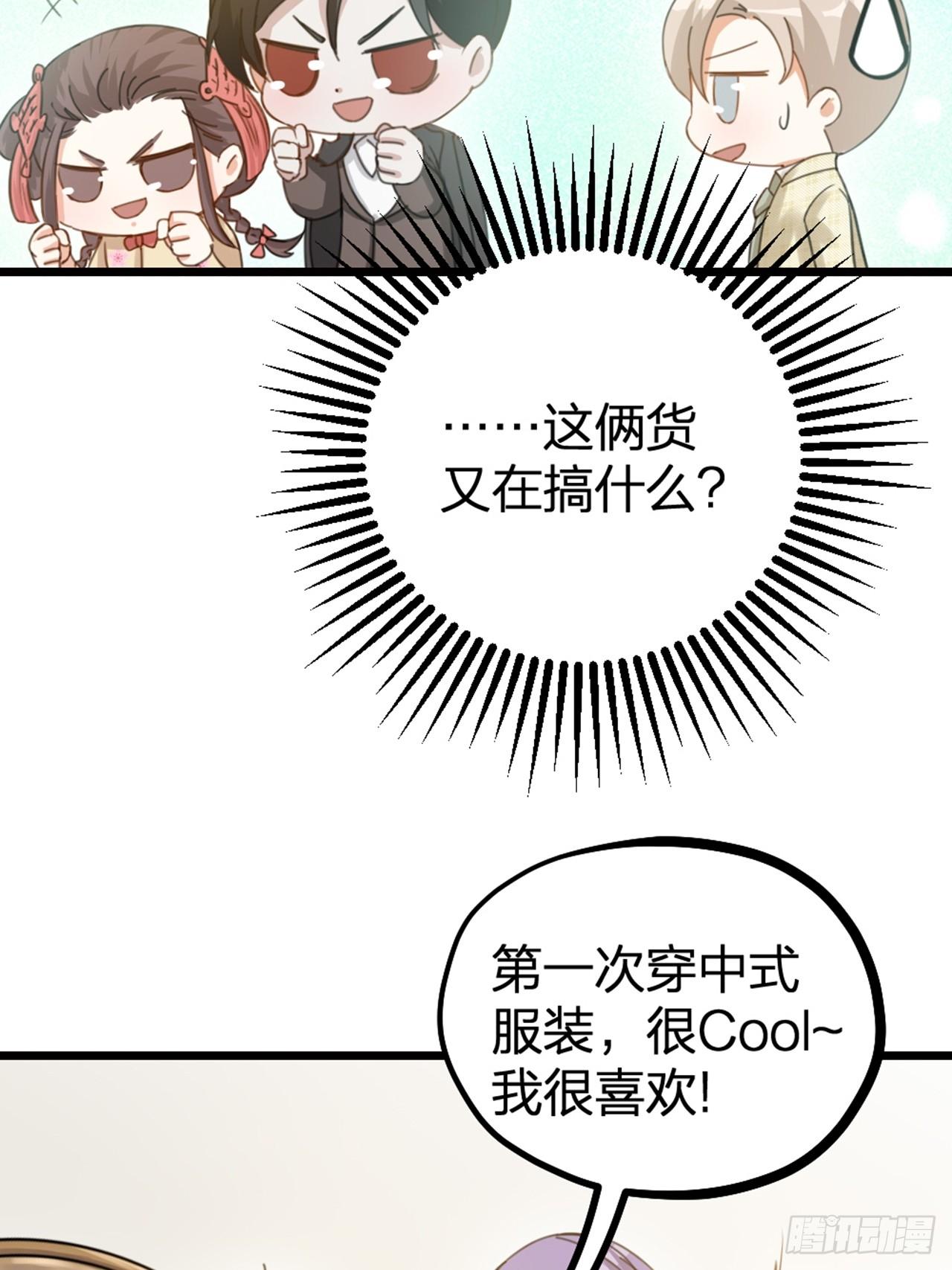 第31话 鸿门宴(1/2)-第34话
