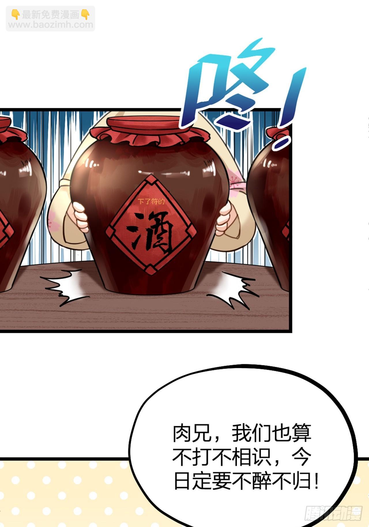 第31话 鸿门宴(1/2)-第34话