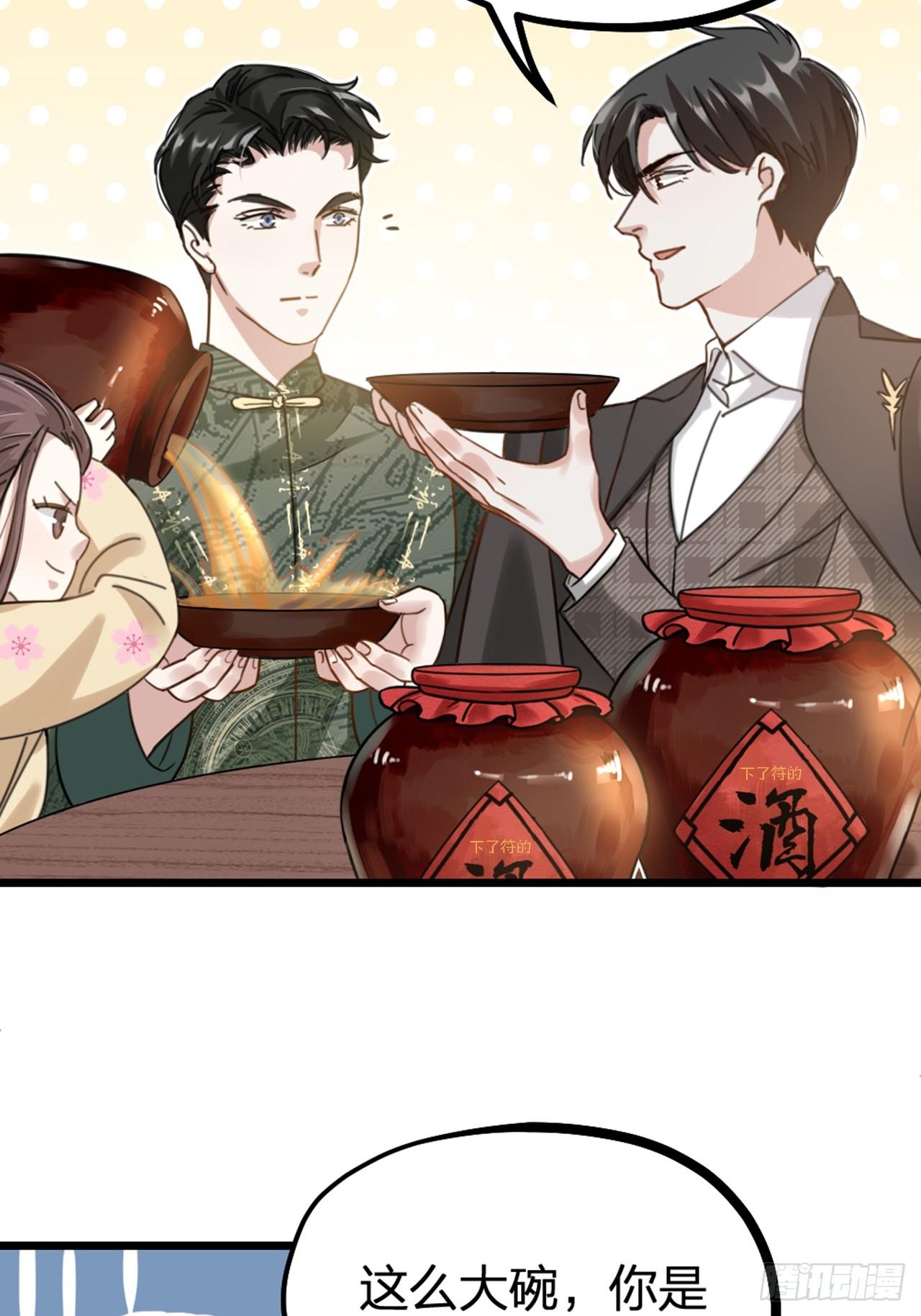 第31话 鸿门宴(1/2)-第34话