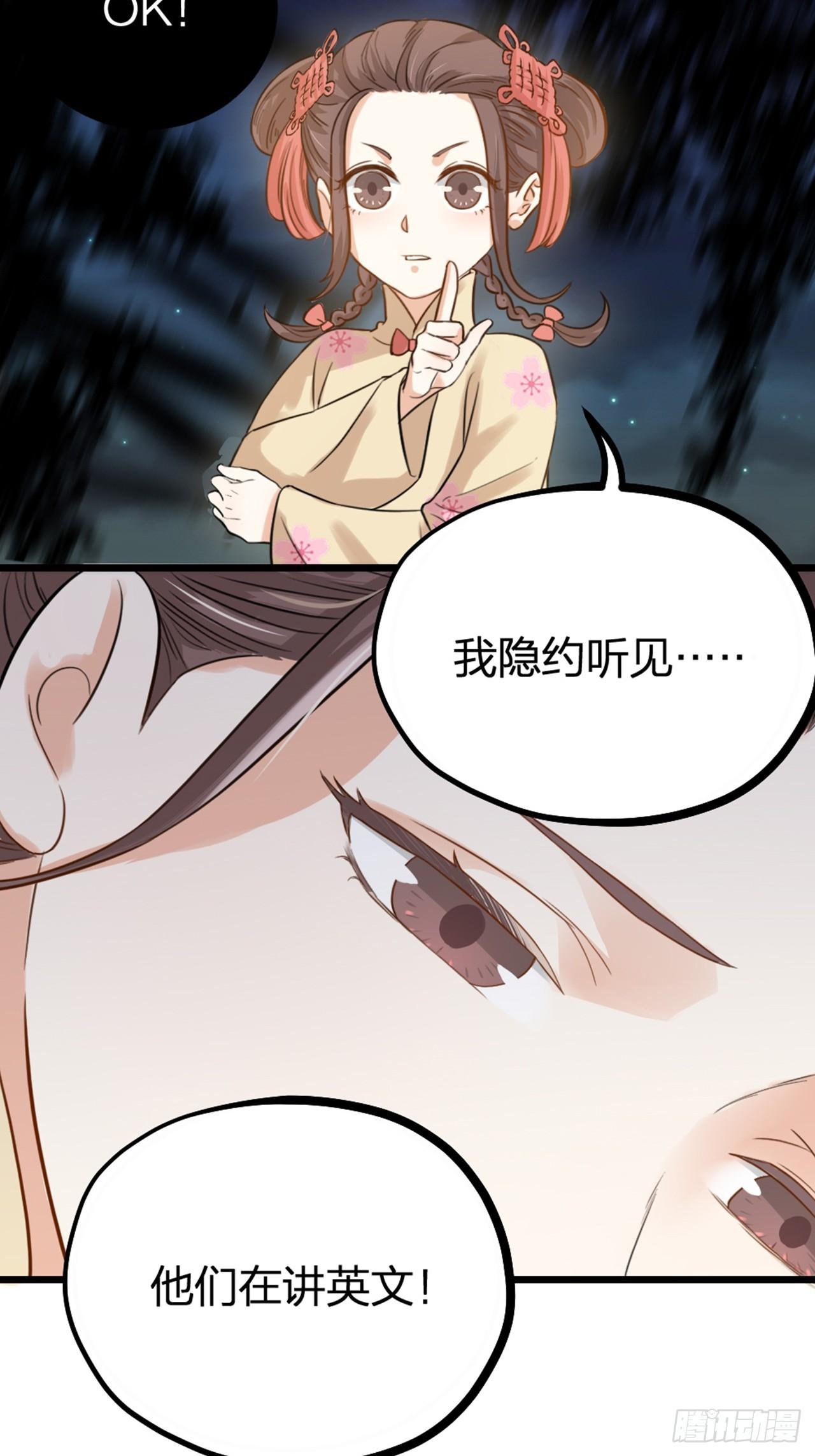 第31话 鸿门宴(1/2)-第34话