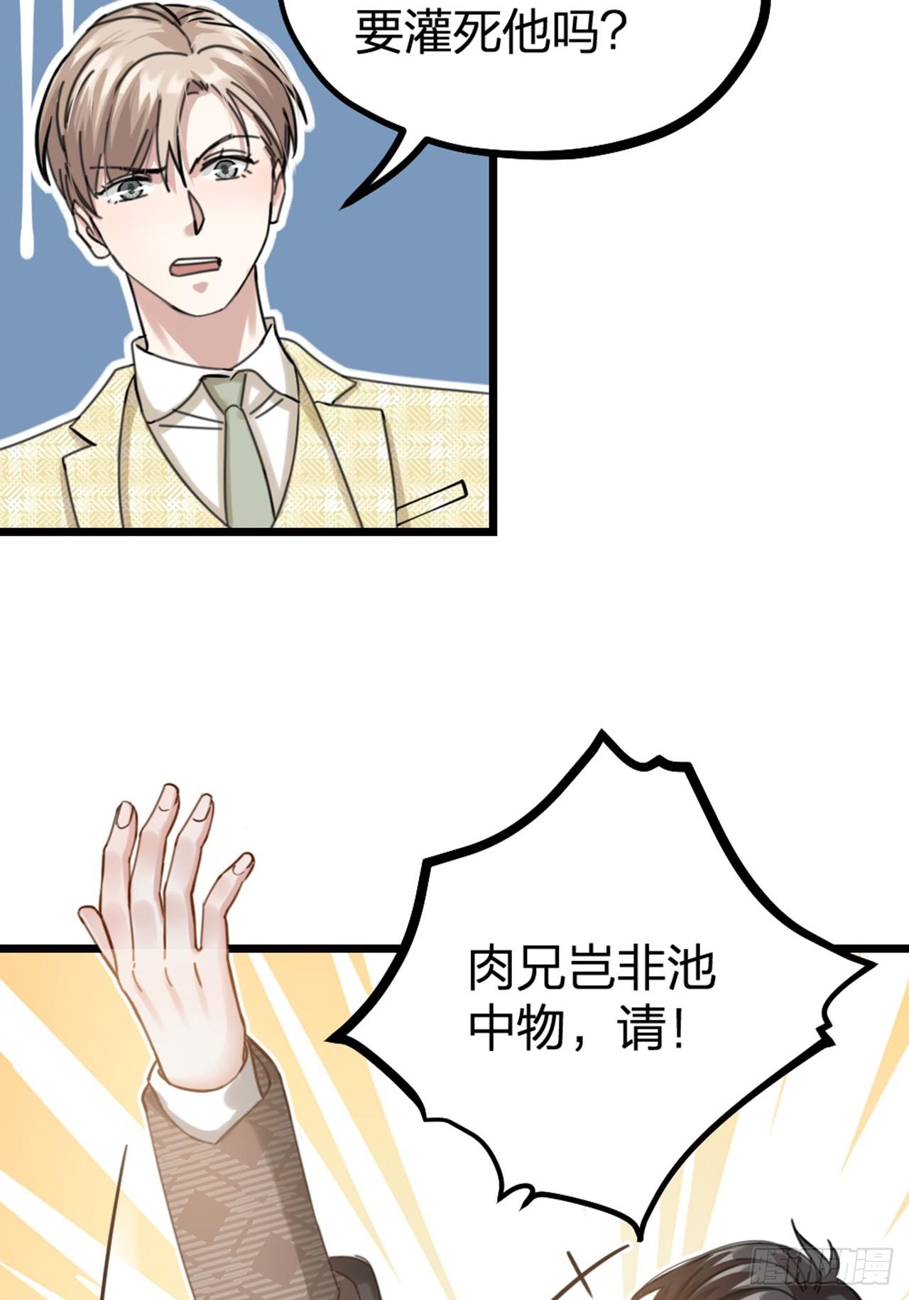 第31话 鸿门宴(1/2)-第34话