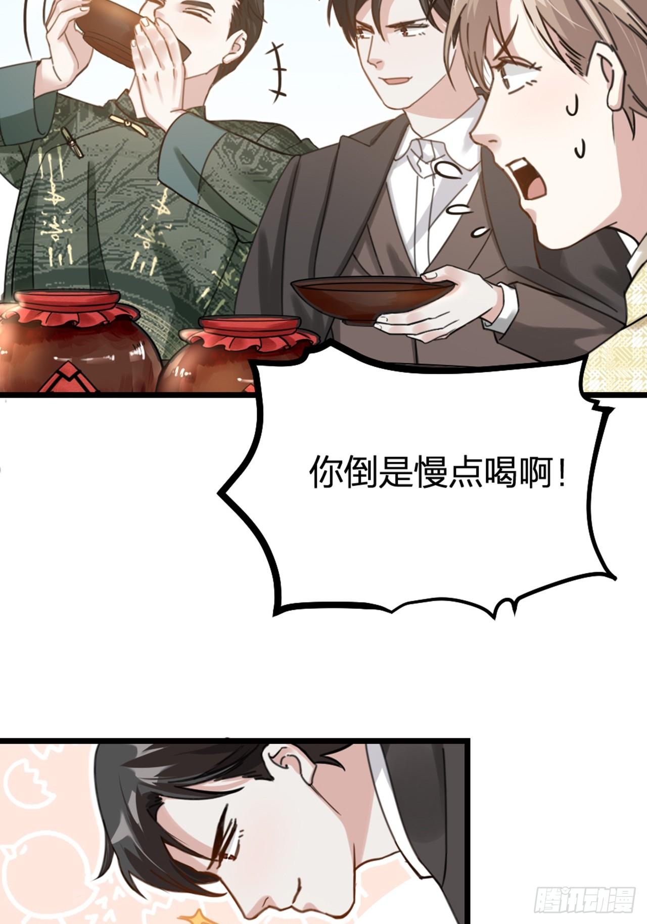 第31话 鸿门宴(1/2)-第34话