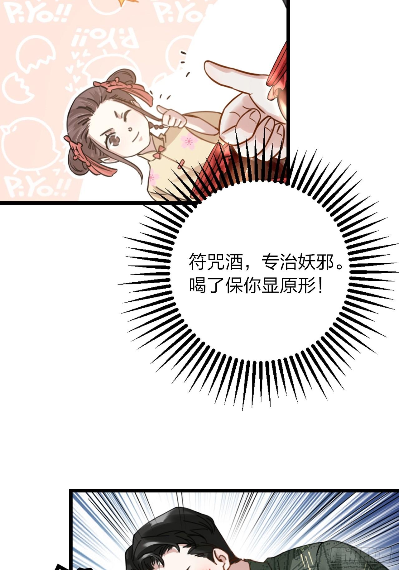 第31话 鸿门宴(1/2)-第34话