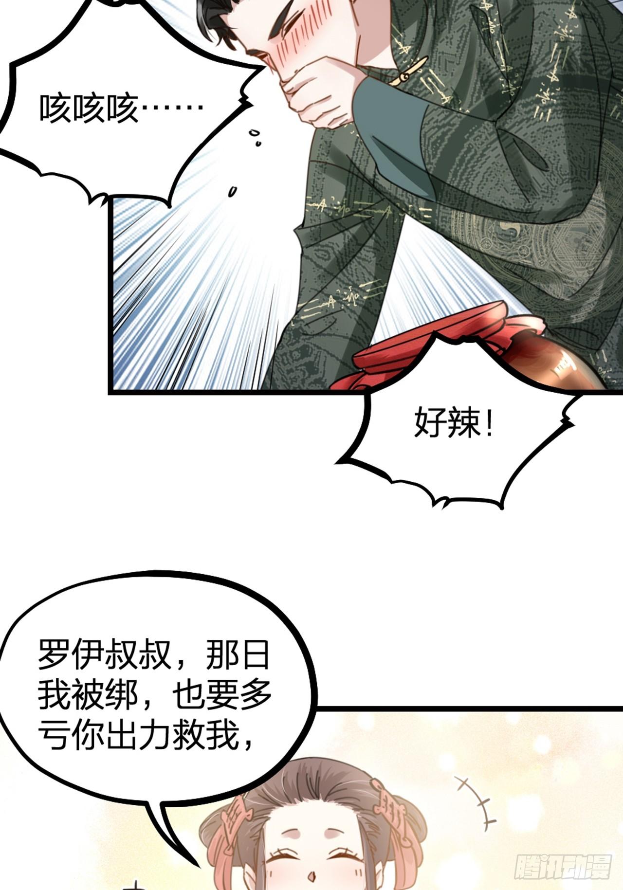 第31话 鸿门宴(1/2)-第34话
