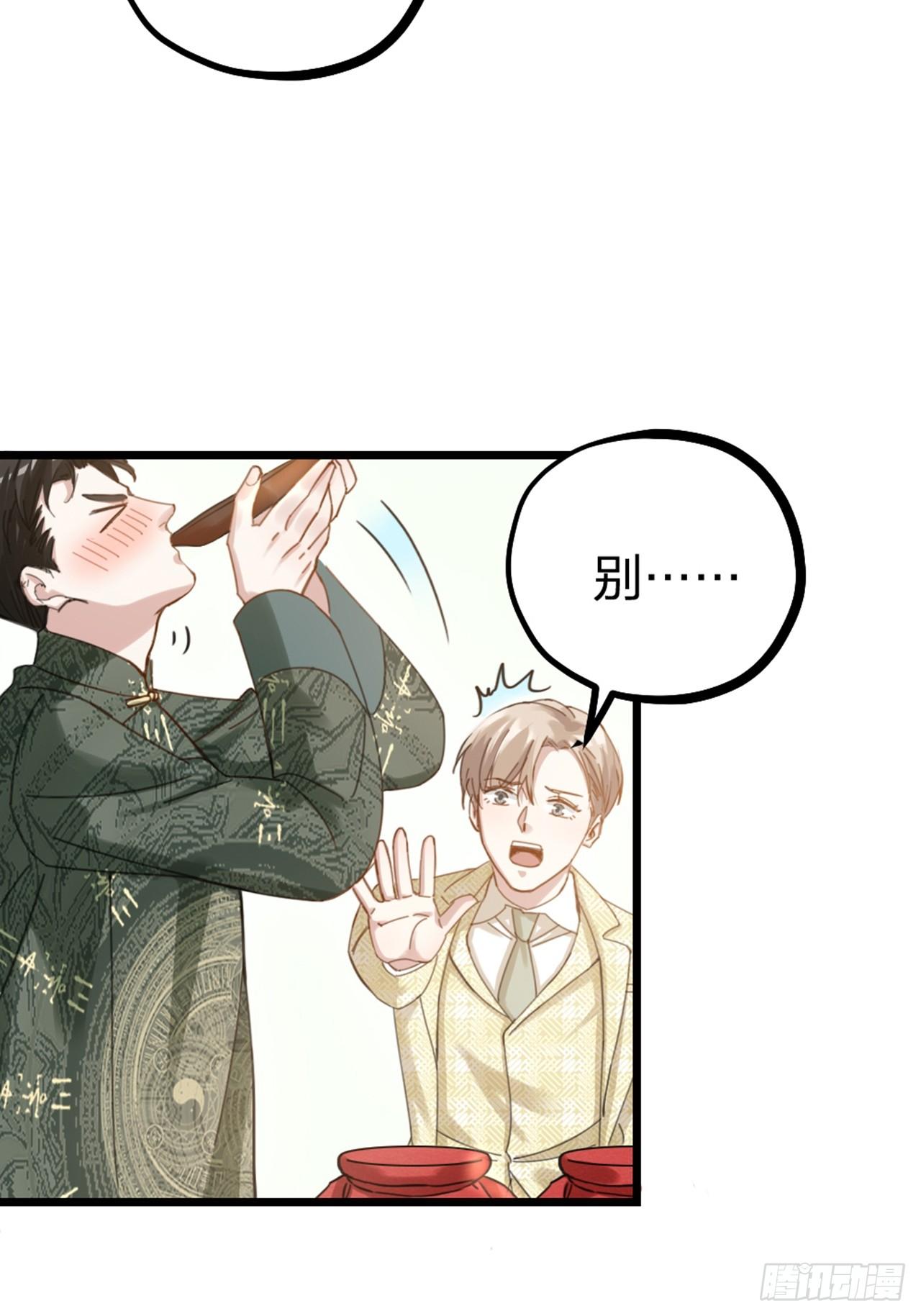 第31话 鸿门宴(1/2)-第34话