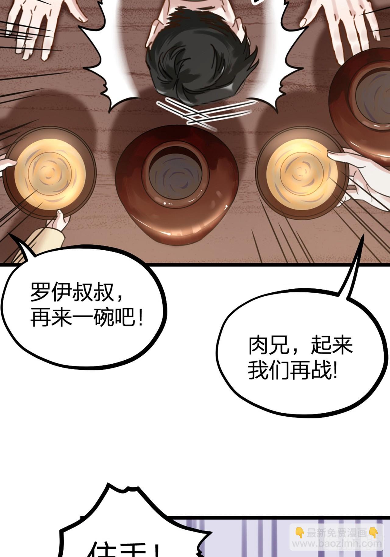 第31话 鸿门宴(1/2)-第34话