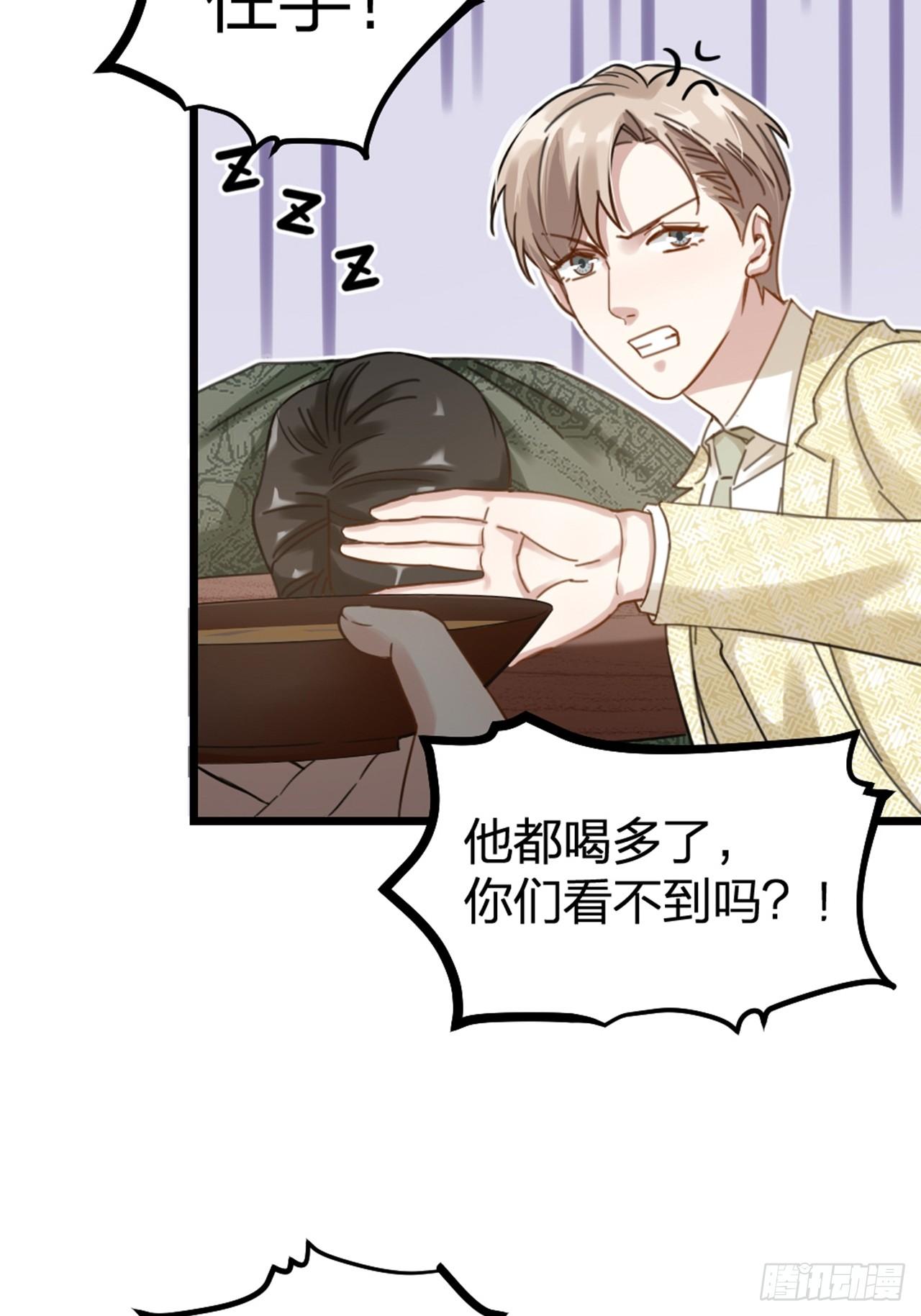 第31话 鸿门宴(1/2)-第34话
