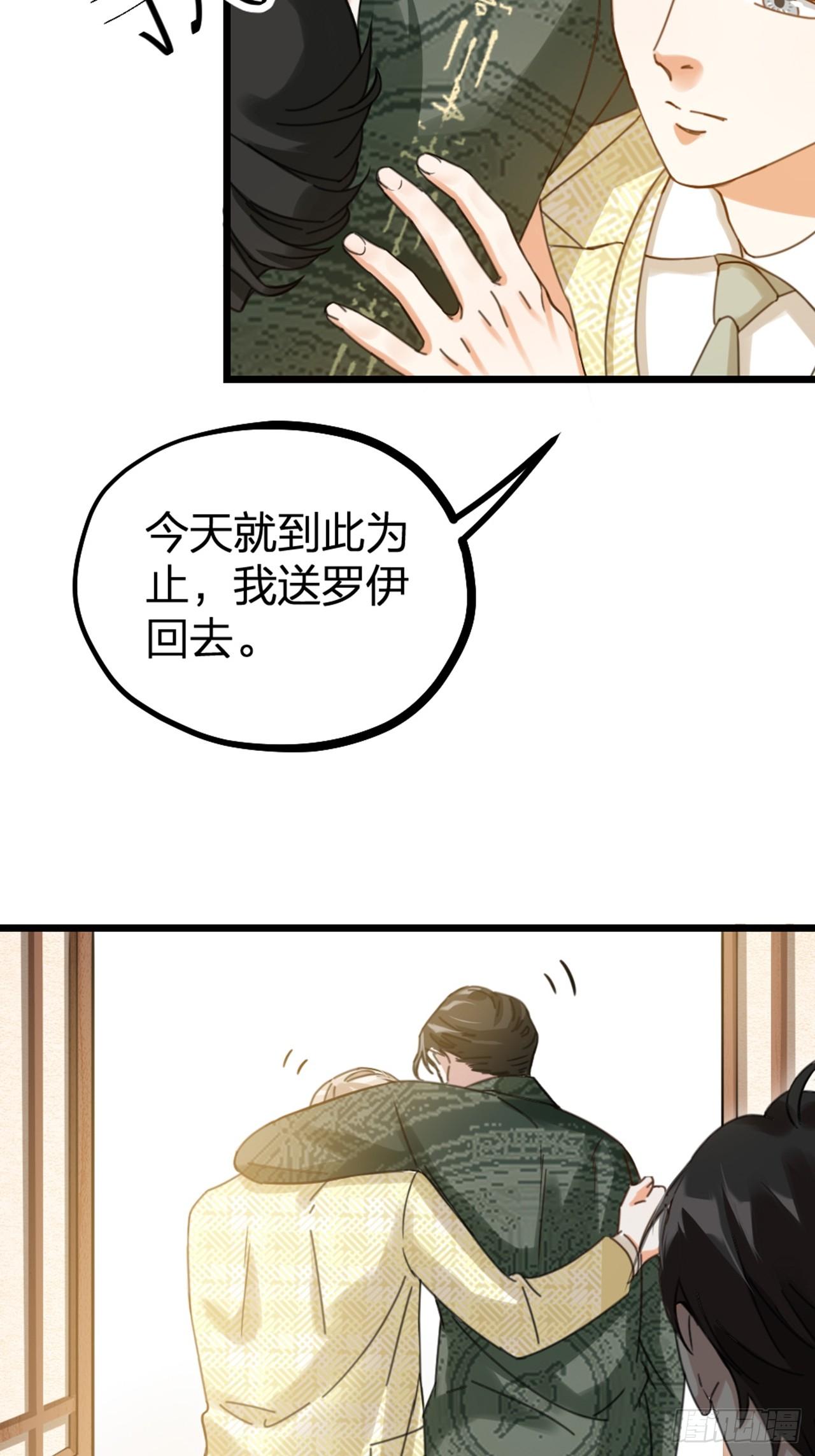第31话 鸿门宴(1/2)-第34话