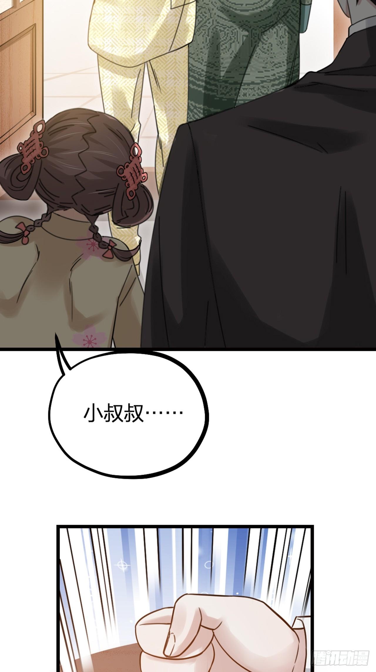 第31话 鸿门宴(1/2)-第34话