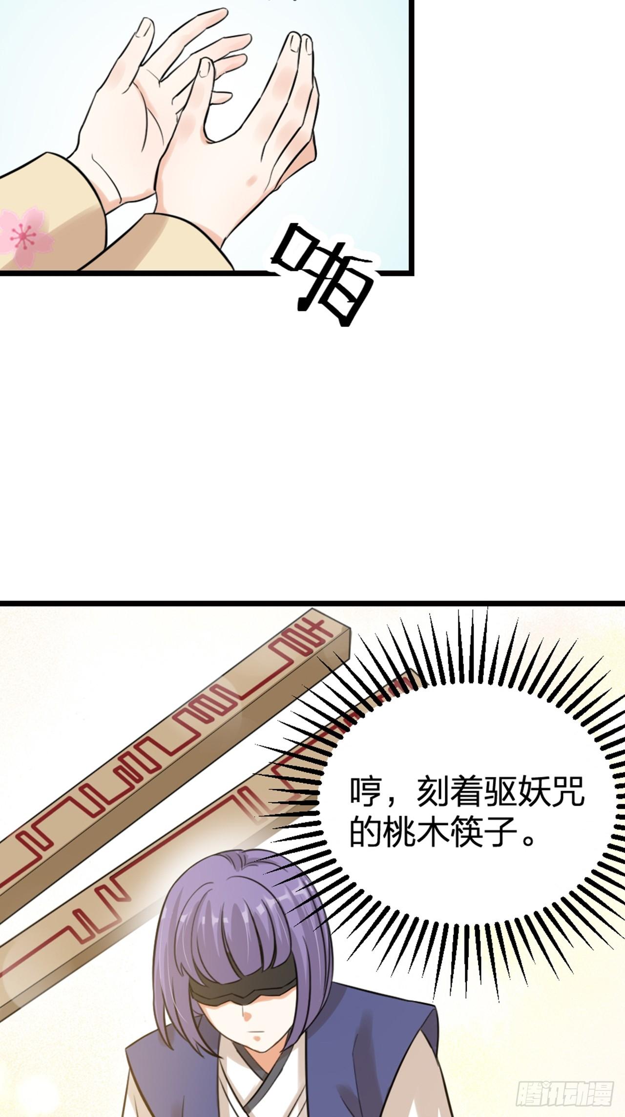 第31话 鸿门宴(1/2)-第34话