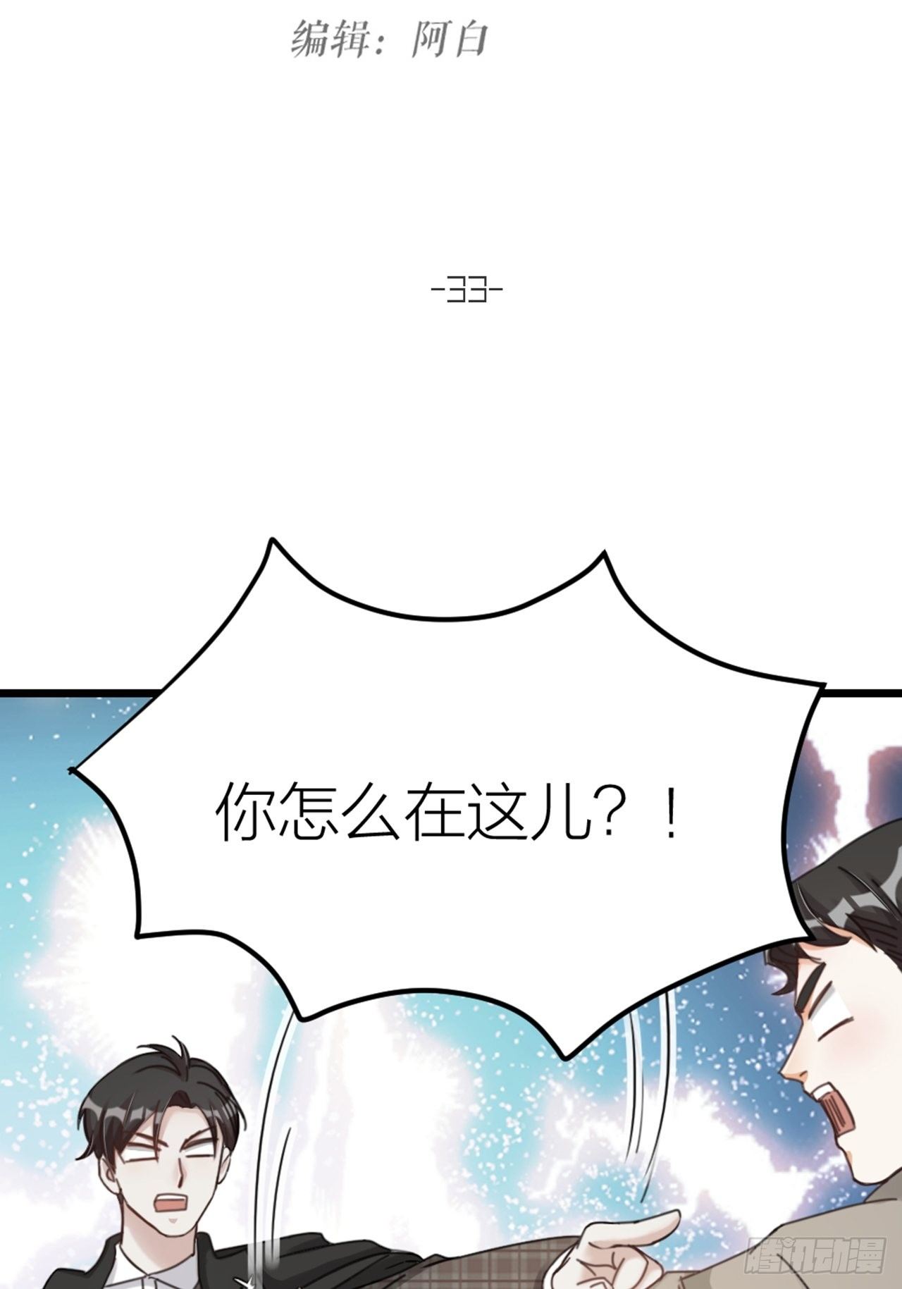 第33话 对质(1/2)-第36话