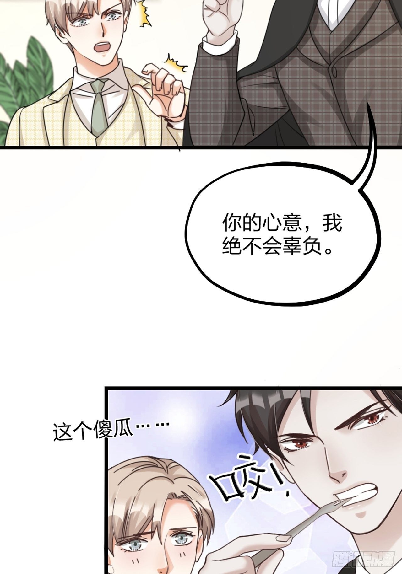 第33话 对质(1/2)-第36话