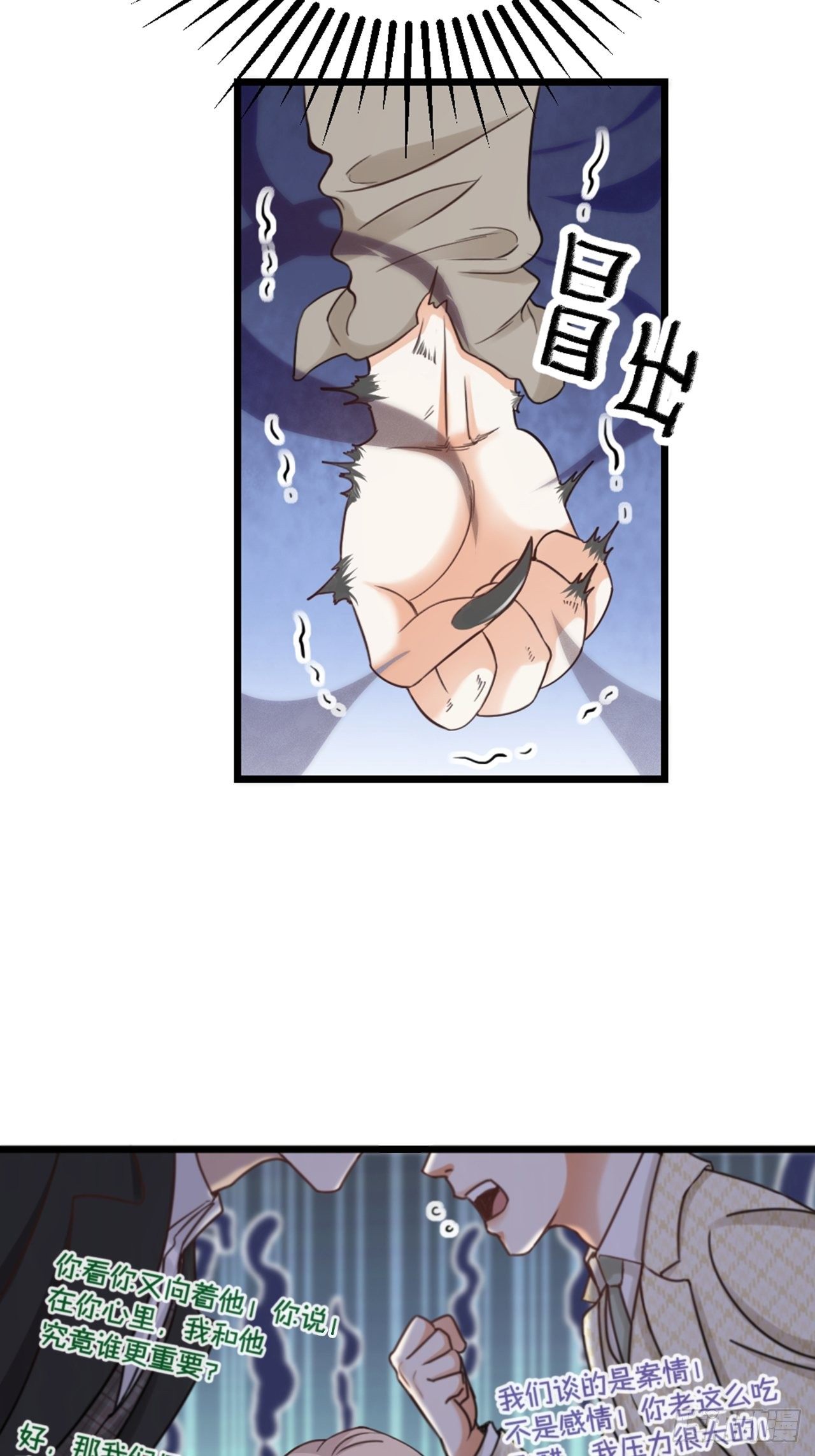 第33话 对质(1/2)-第36话