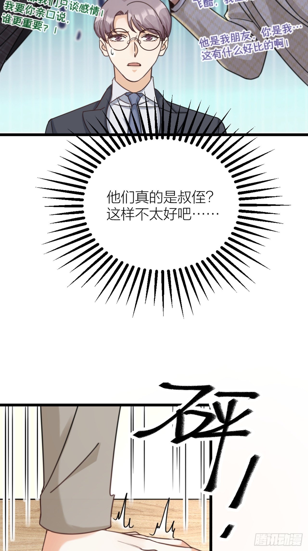 第33话 对质(1/2)-第36话