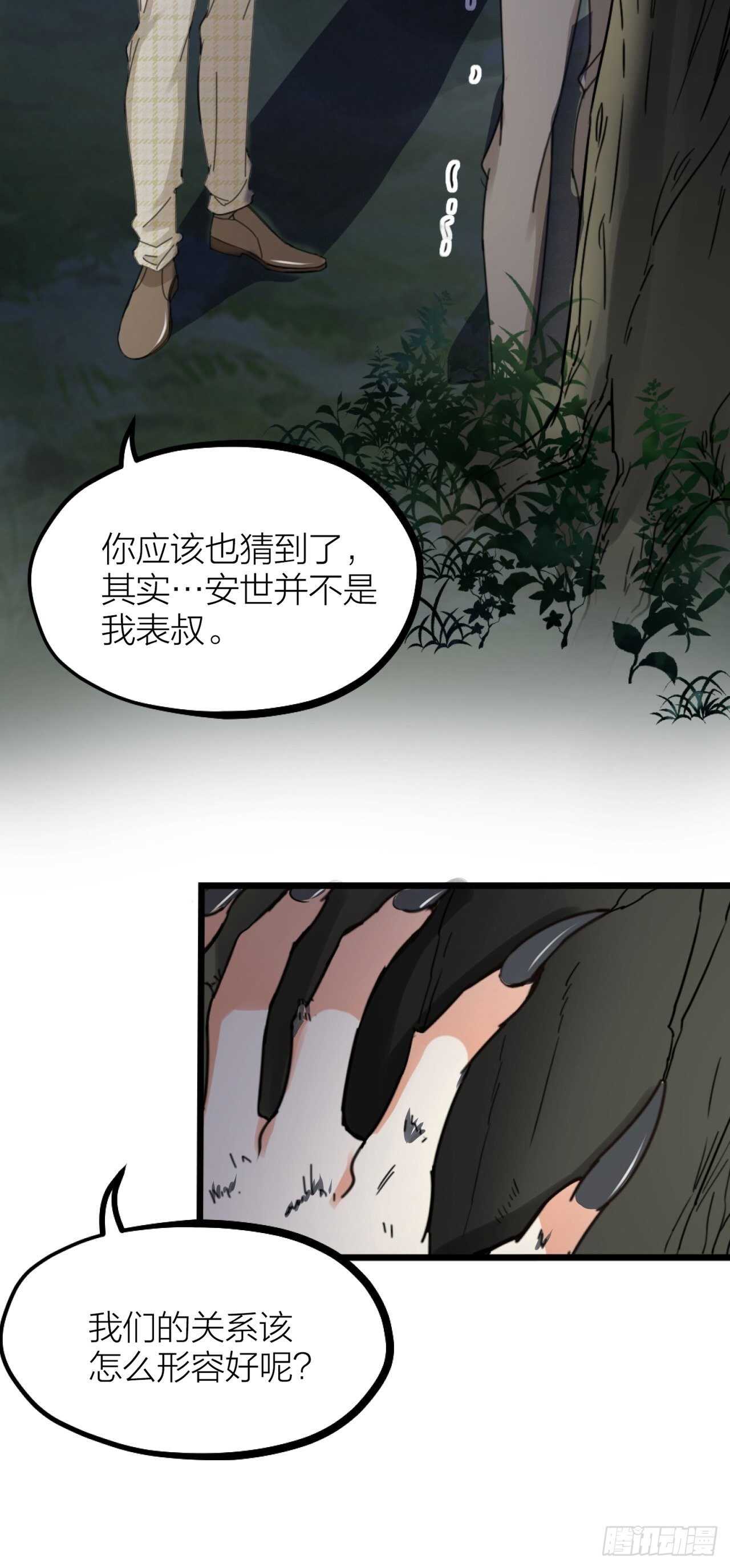 第35话 变身(1/2)-第38话