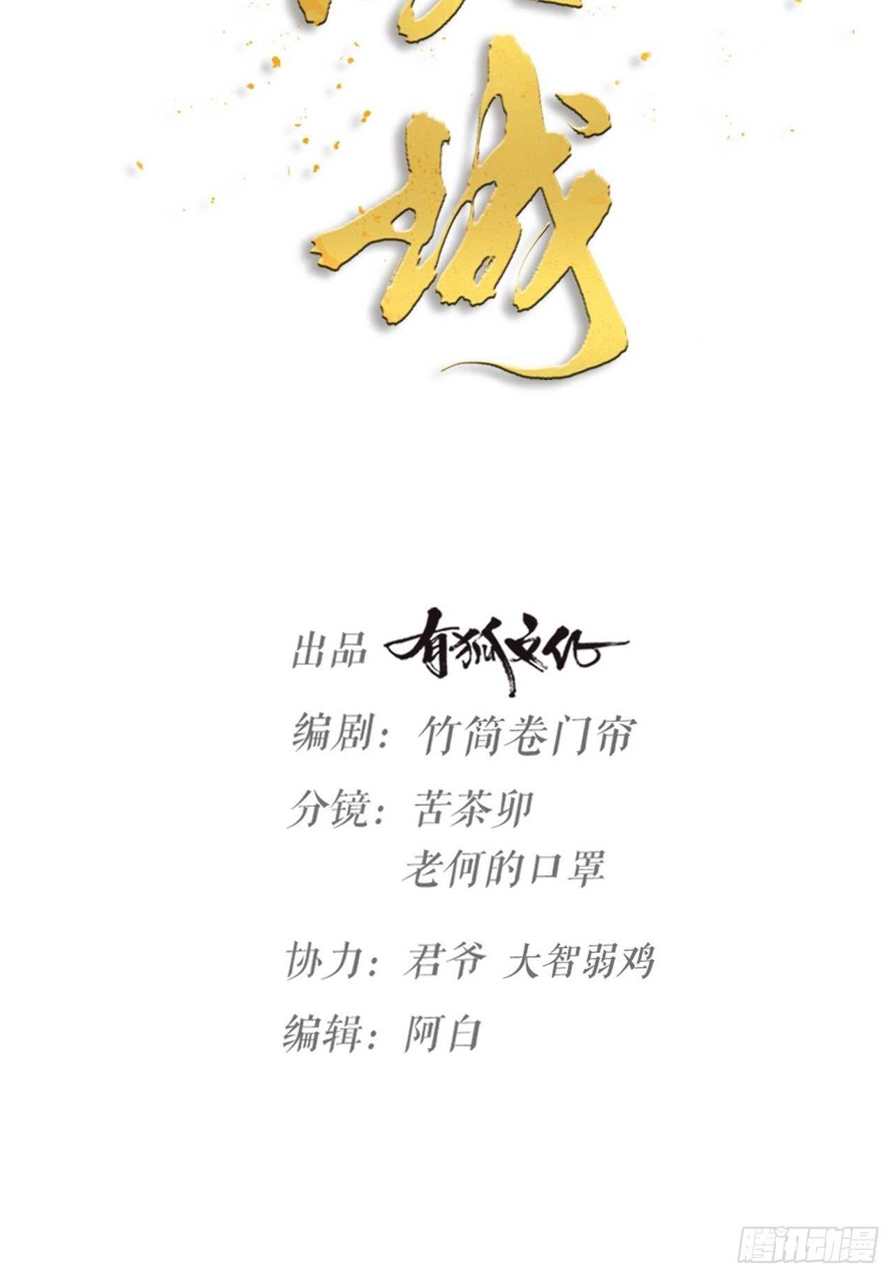 第37话 祝都幸福-第40话