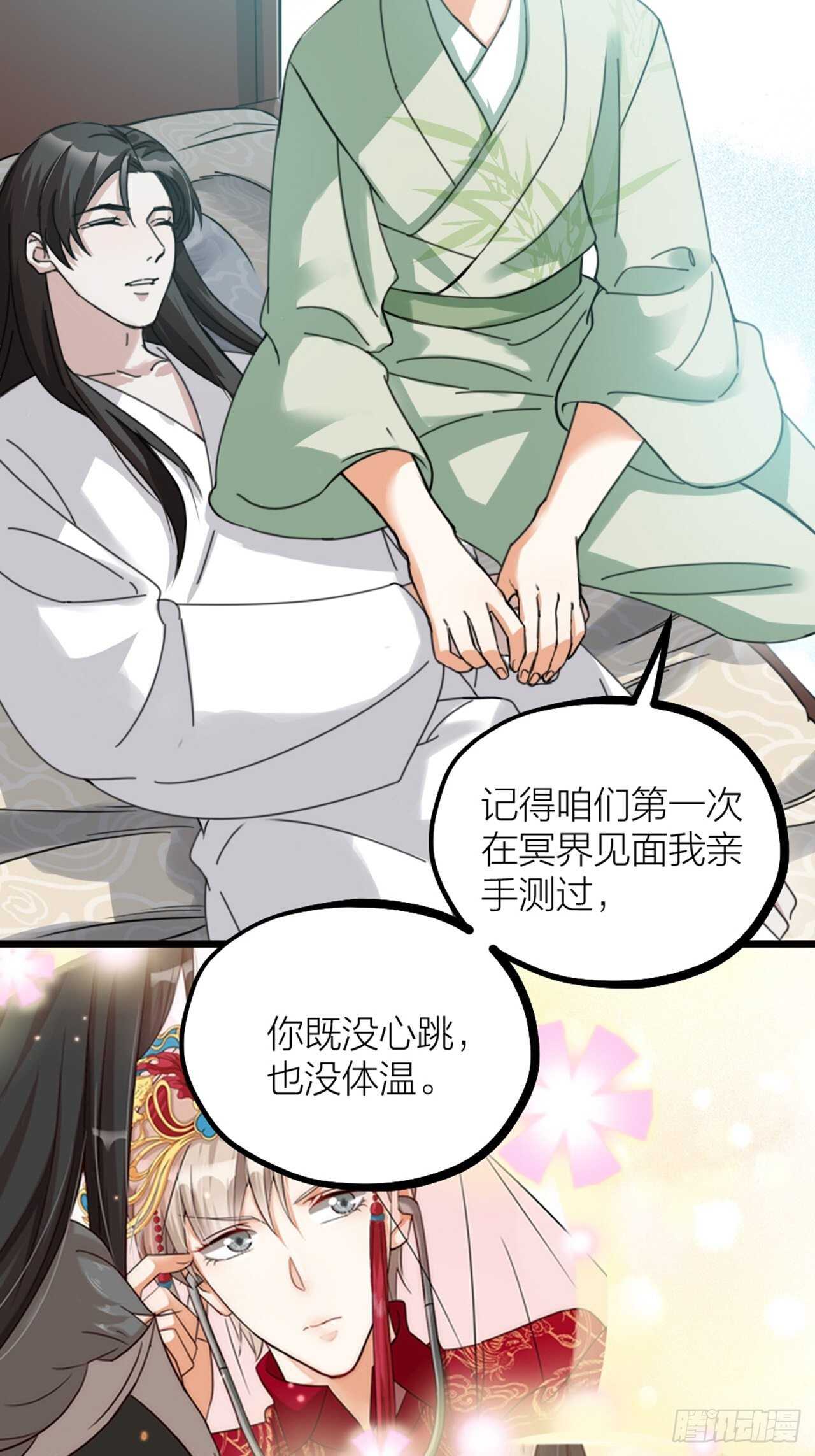 第37话 祝都幸福-第40话