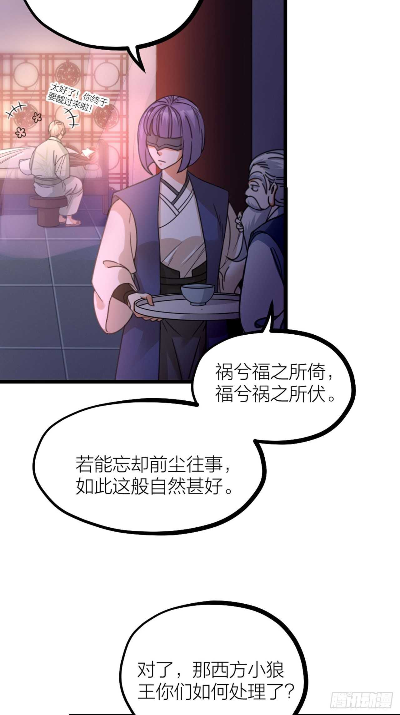 第37话 祝都幸福-第40话