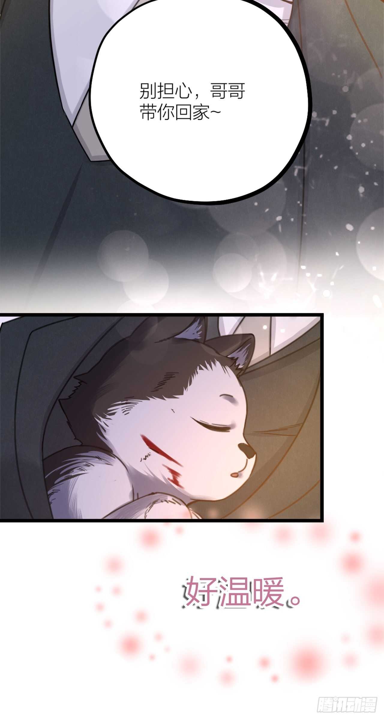 第37话 祝都幸福-第40话