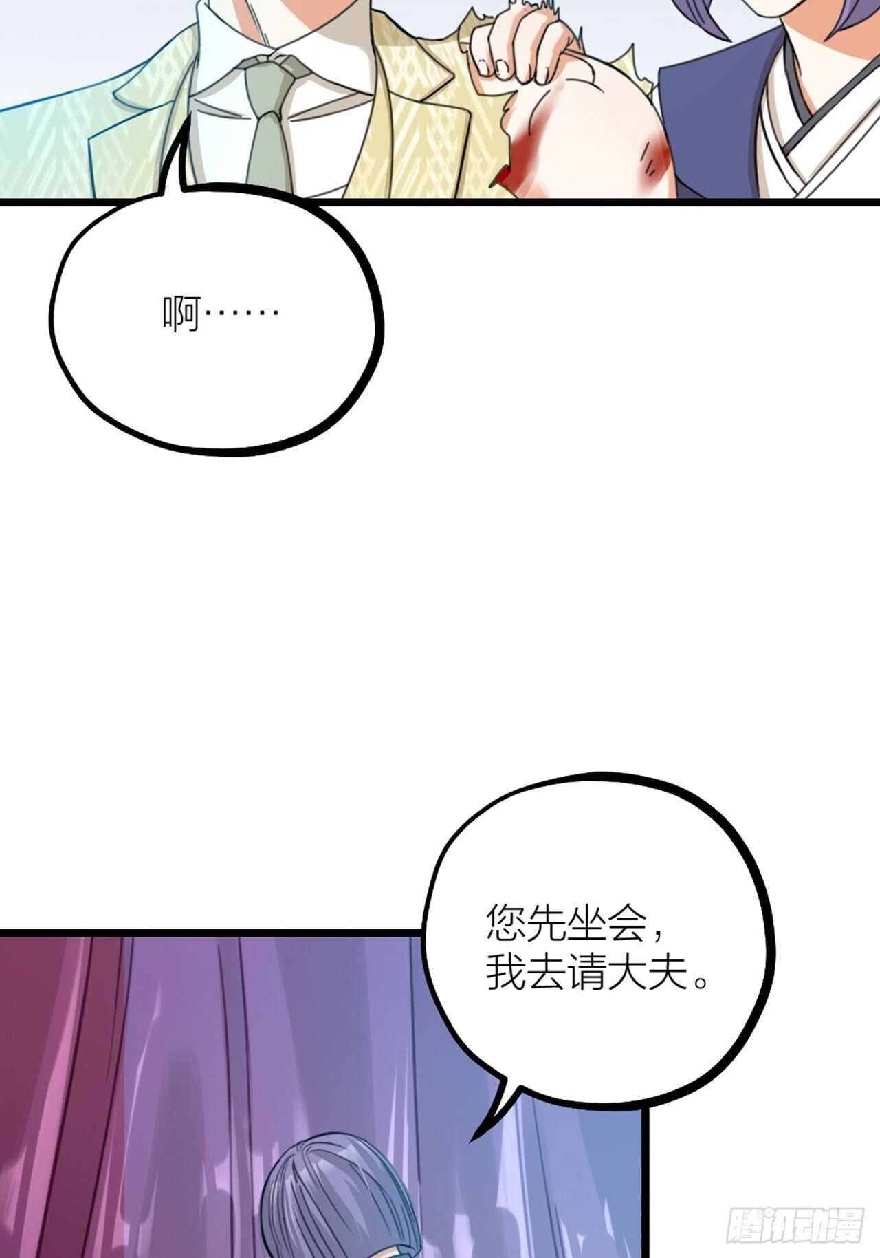 第37话 祝都幸福-第40话