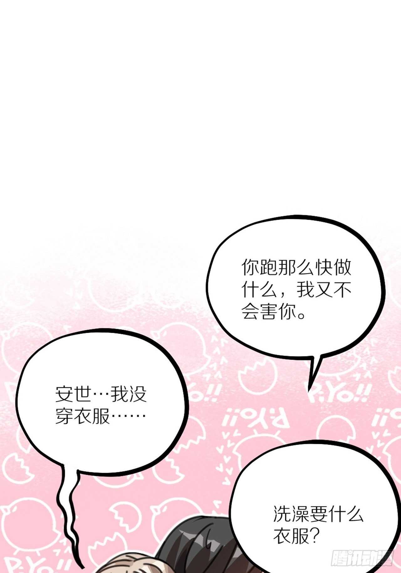 第39话 共浴-第42话