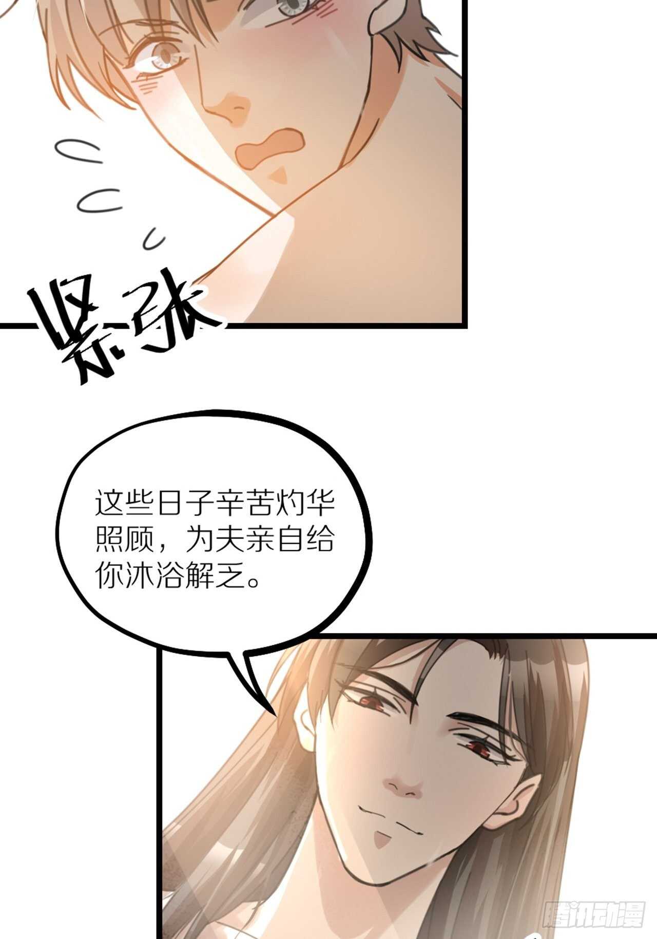 第39话 共浴-第42话