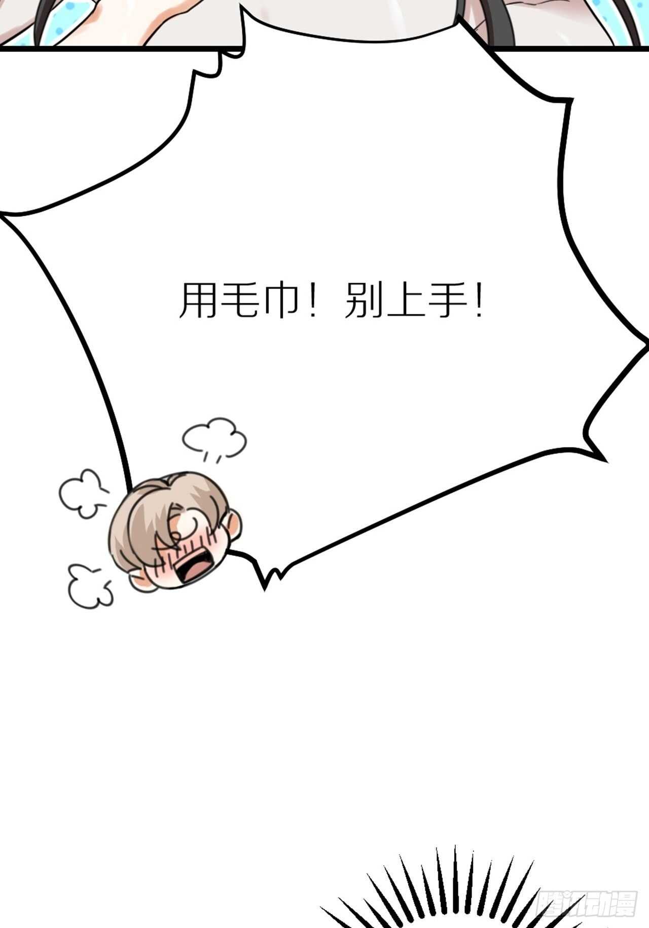 第39话 共浴-第42话