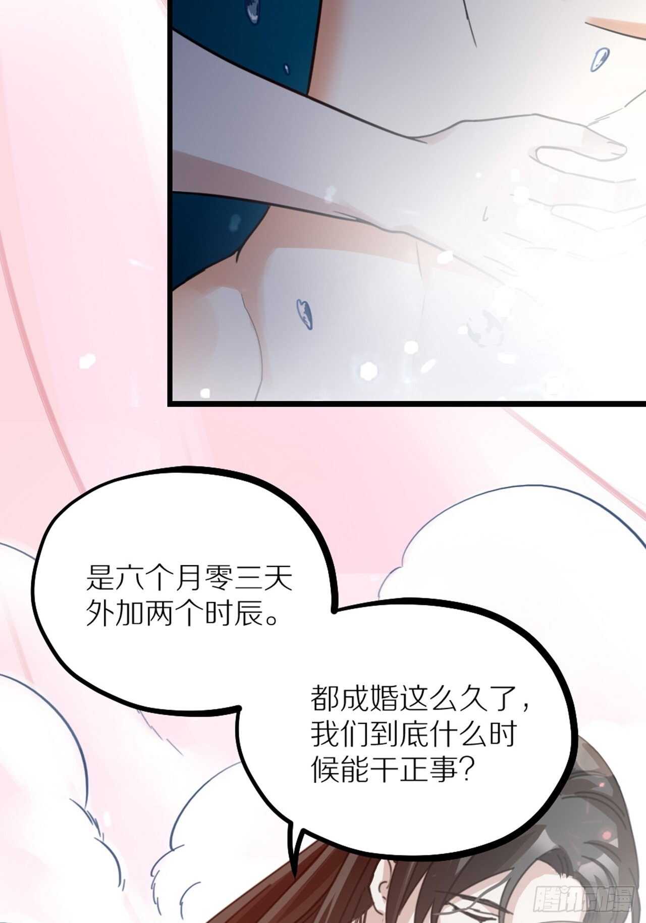 第39话 共浴-第42话
