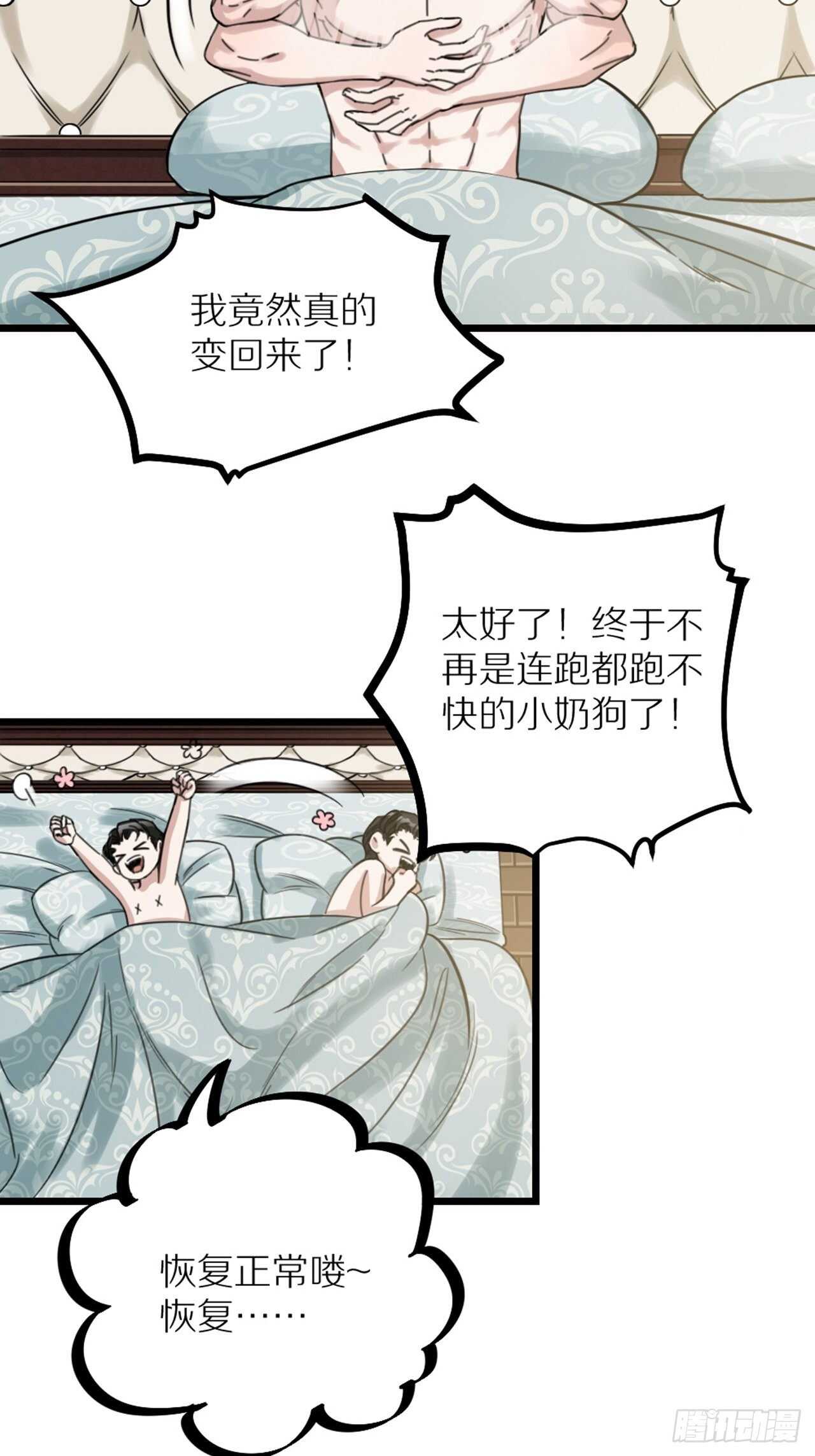 第41话 狼狈-第44话