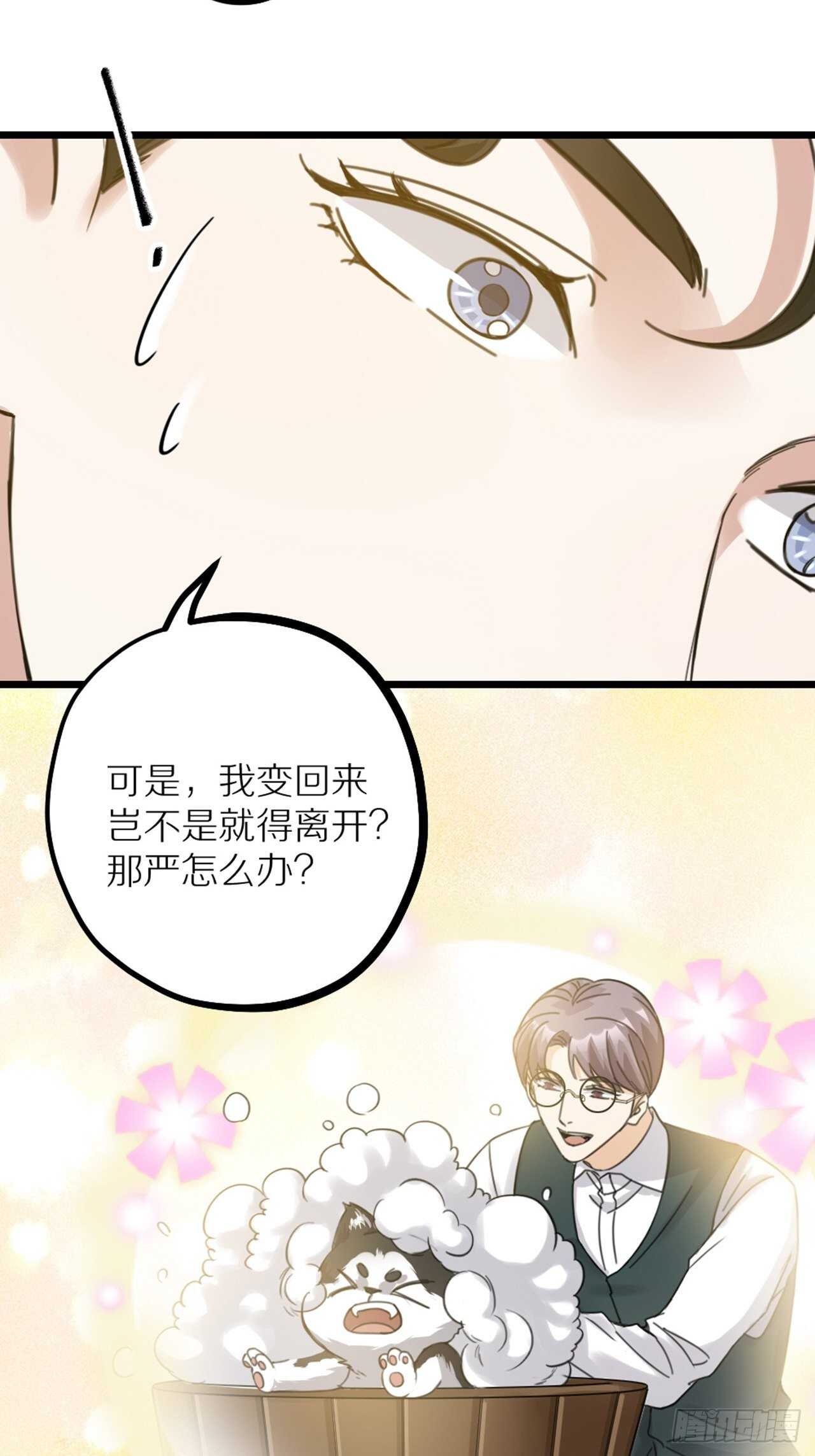 第41话 狼狈-第44话
