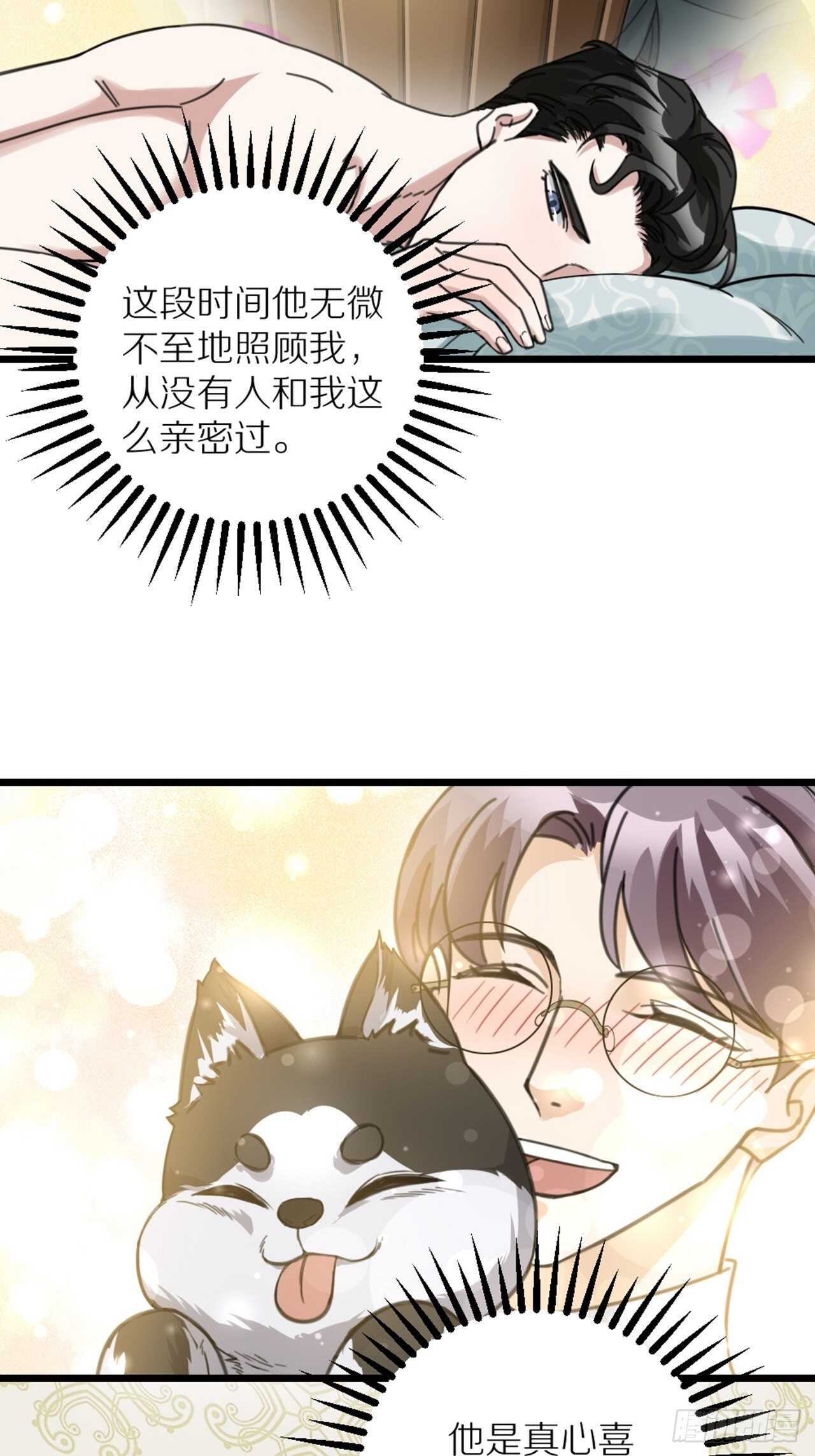 第41话 狼狈-第44话