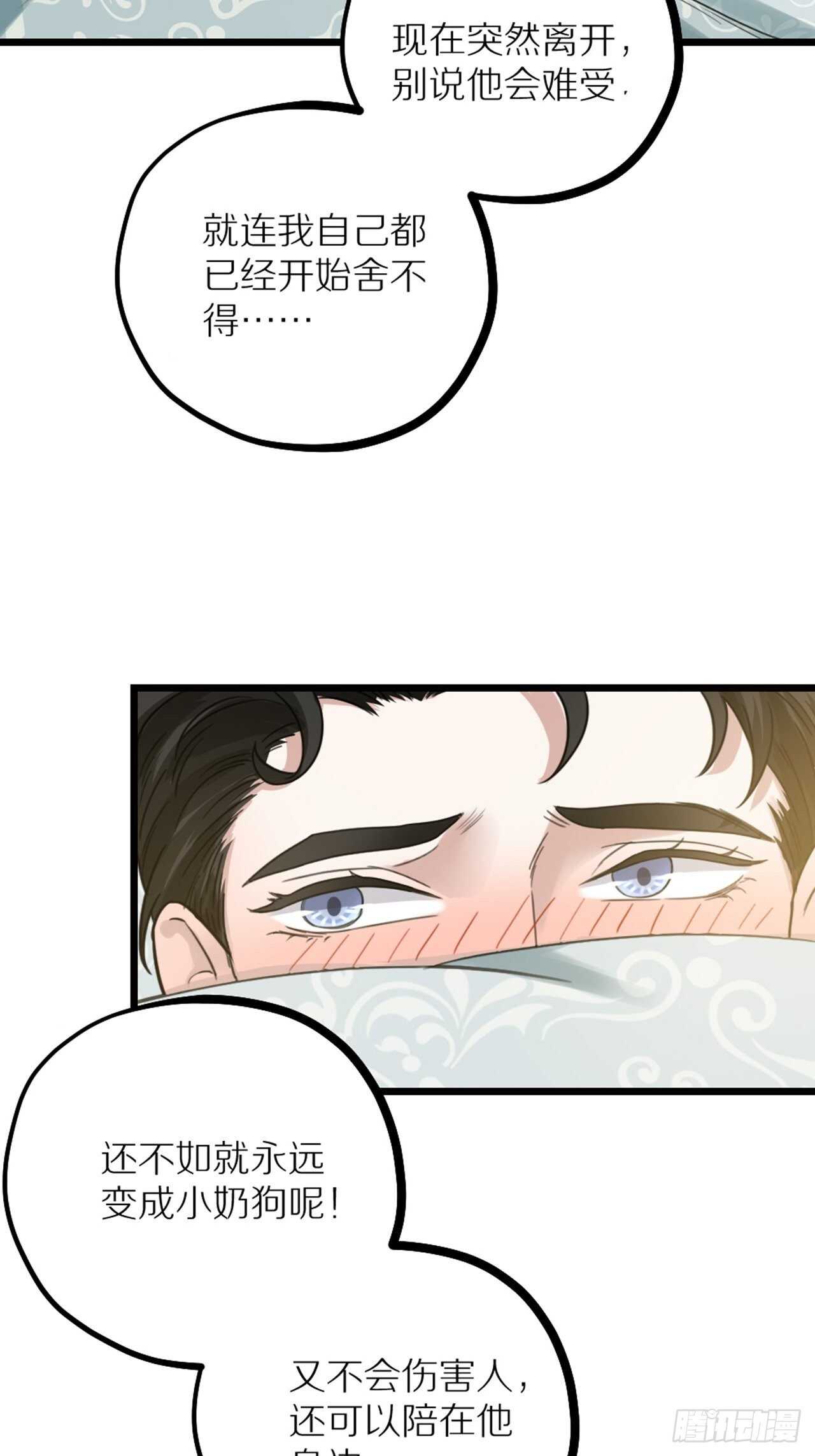 第41话 狼狈-第44话