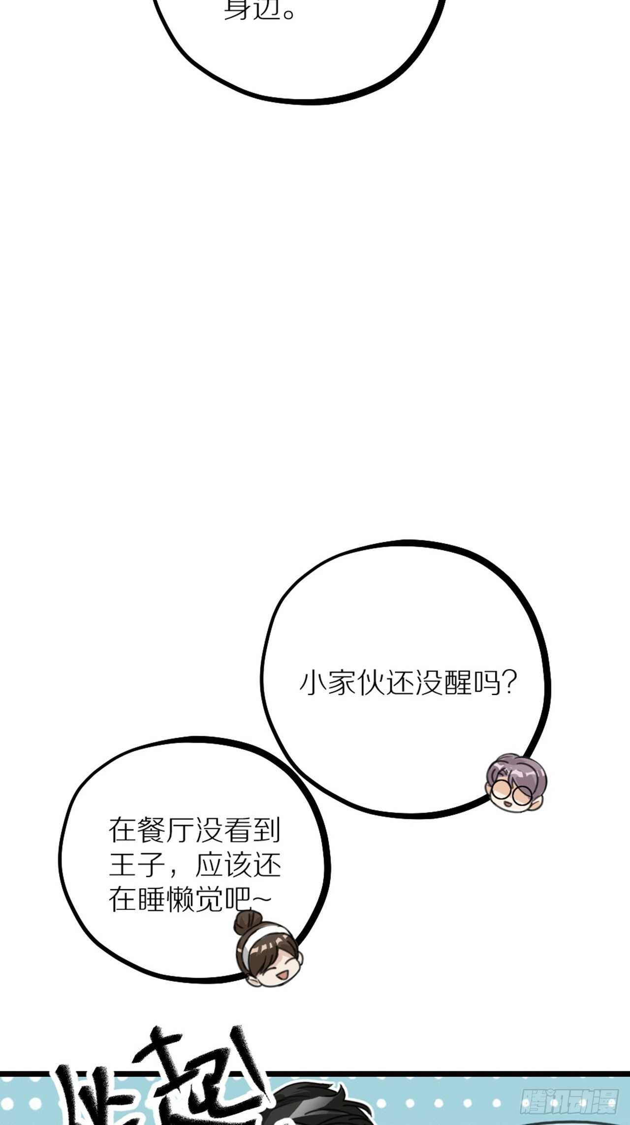 第41话 狼狈-第44话