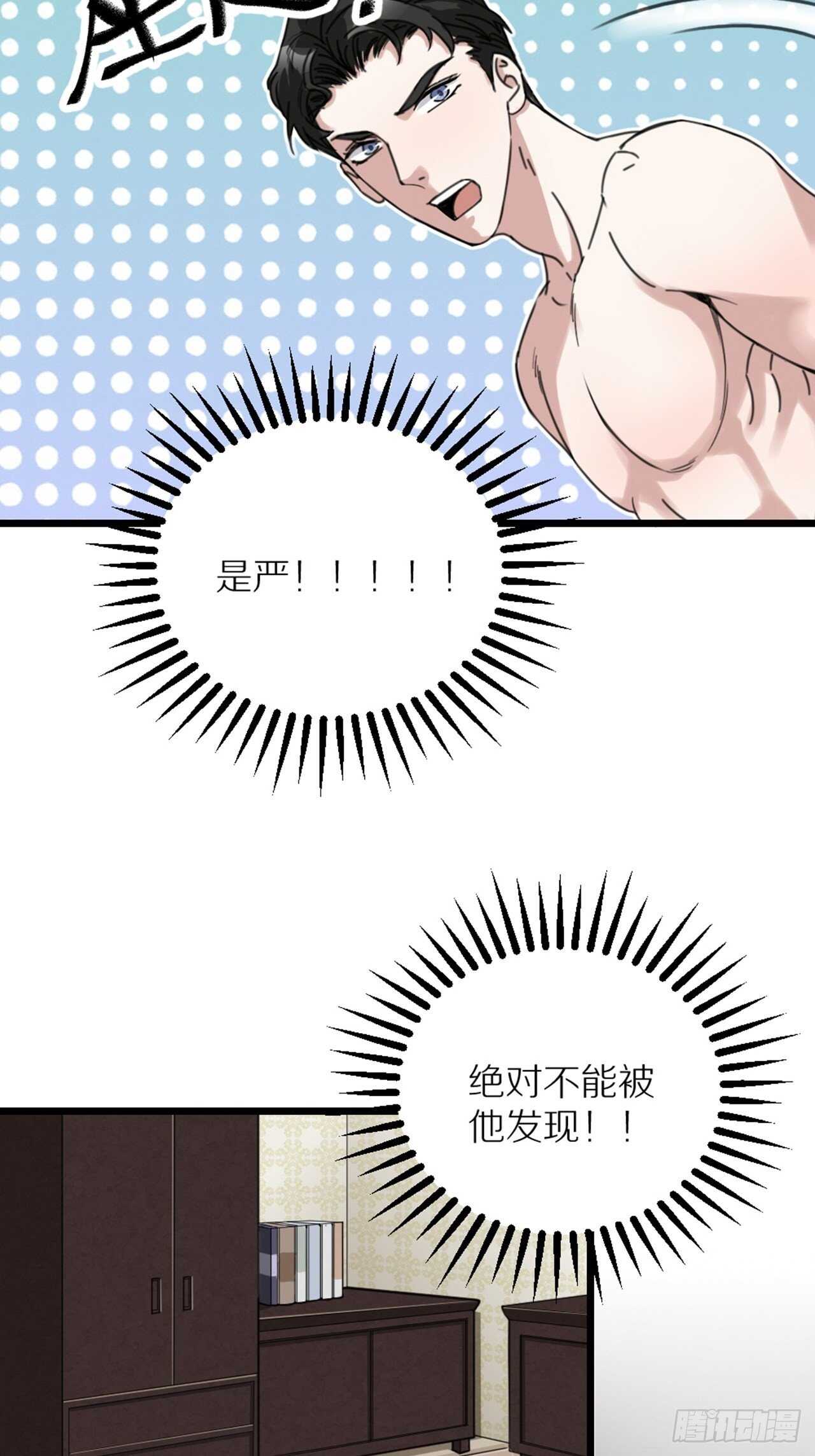 第41话 狼狈-第44话