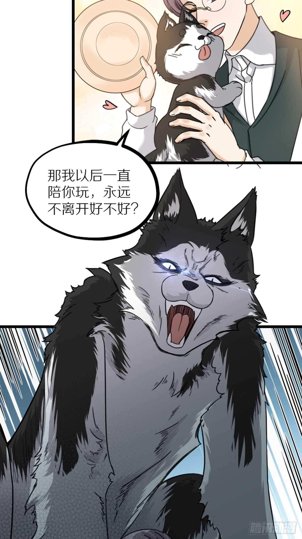 第41话 狼狈-第44话