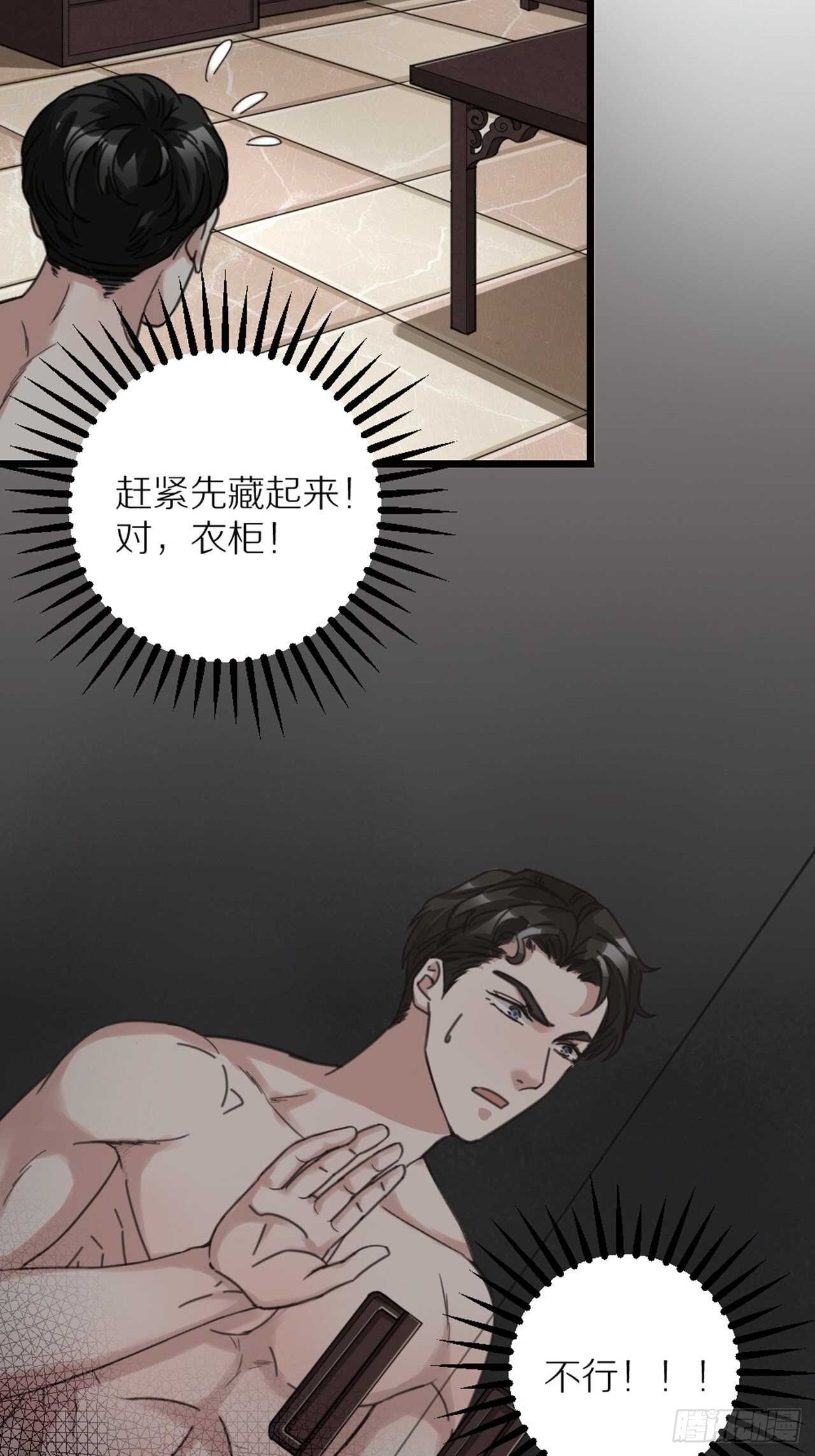 第41话 狼狈-第44话