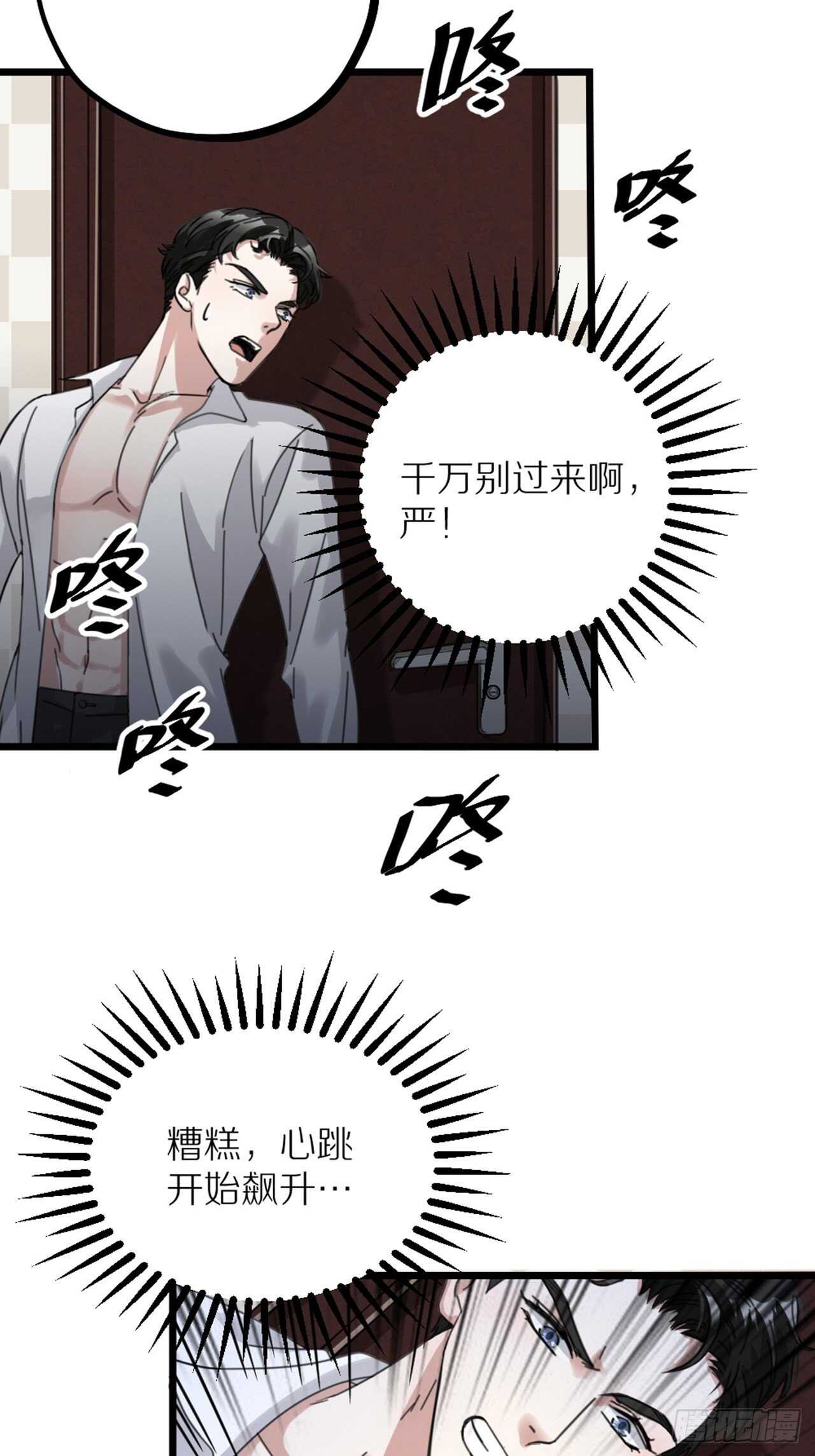 第41话 狼狈-第44话