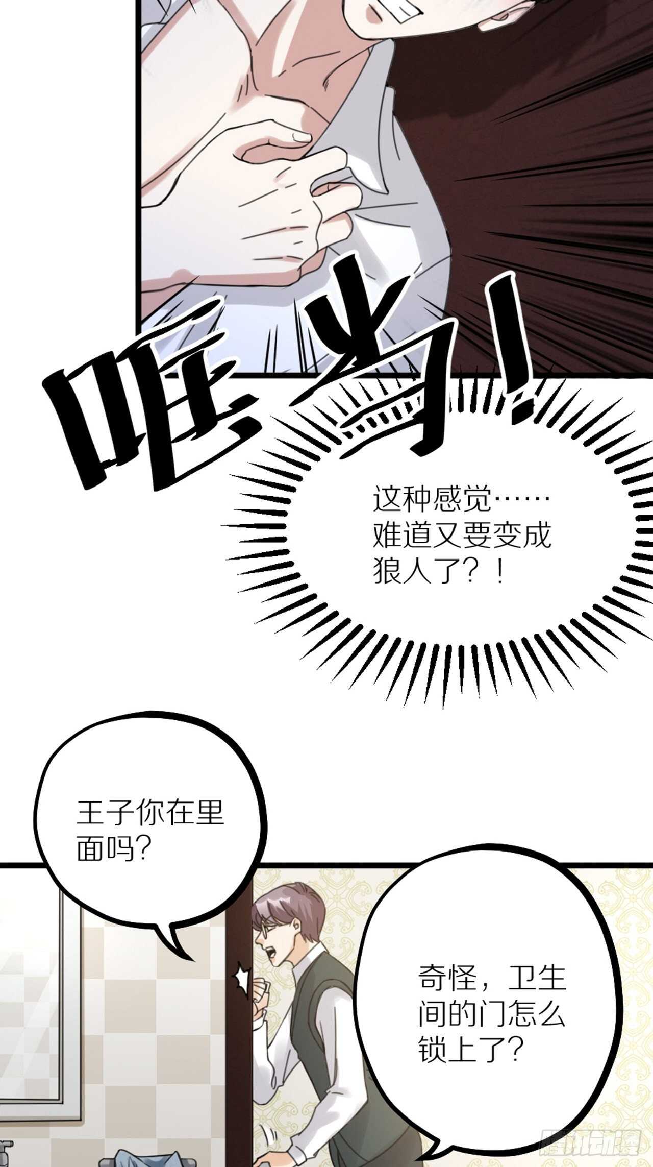 第41话 狼狈-第44话