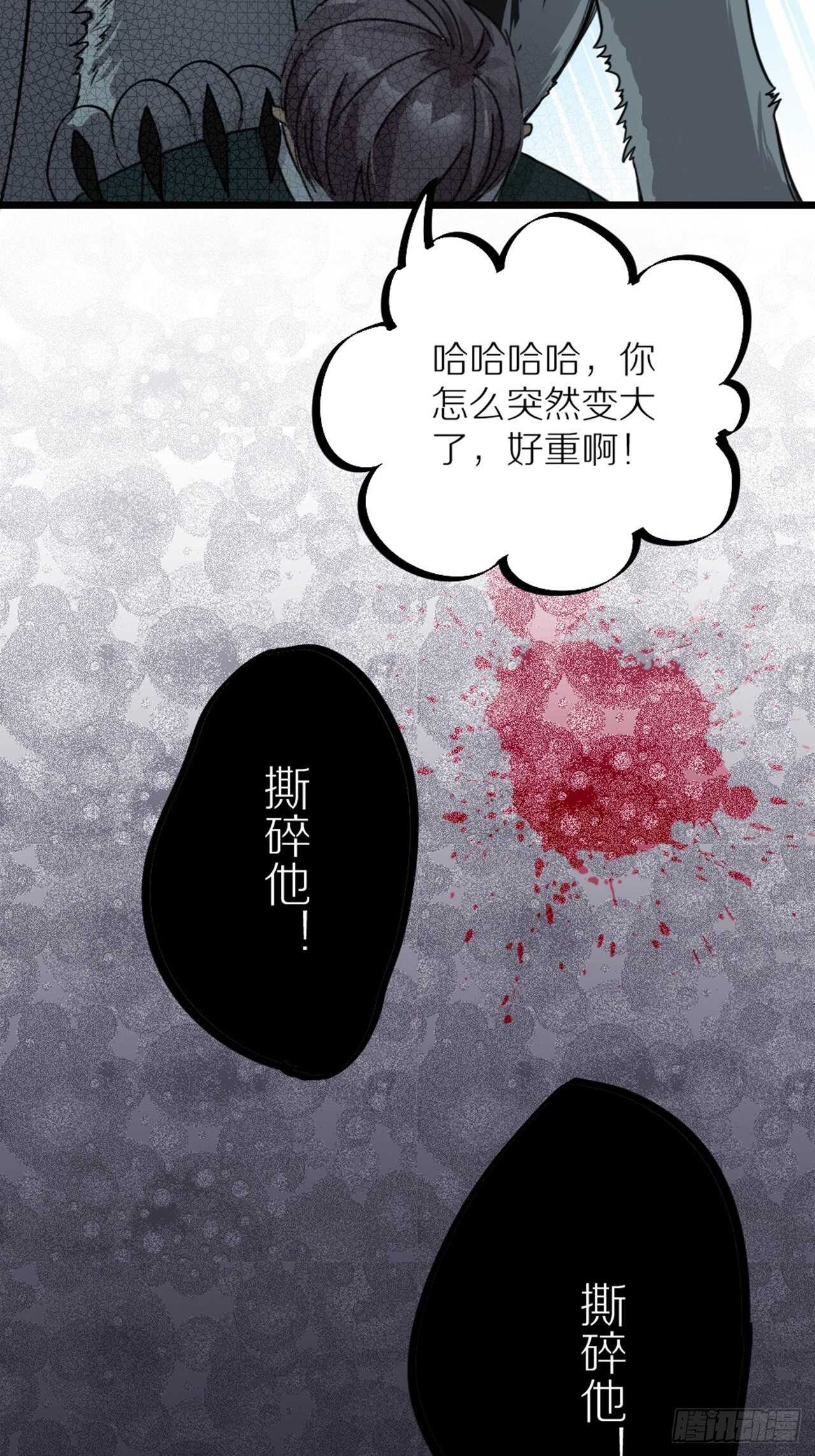 第41话 狼狈-第44话