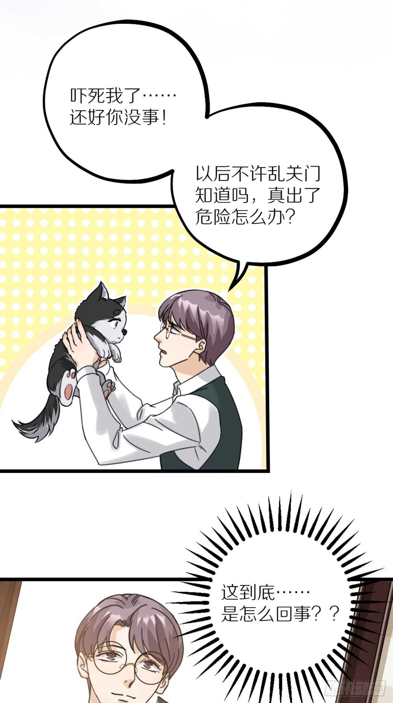 第41话 狼狈-第44话
